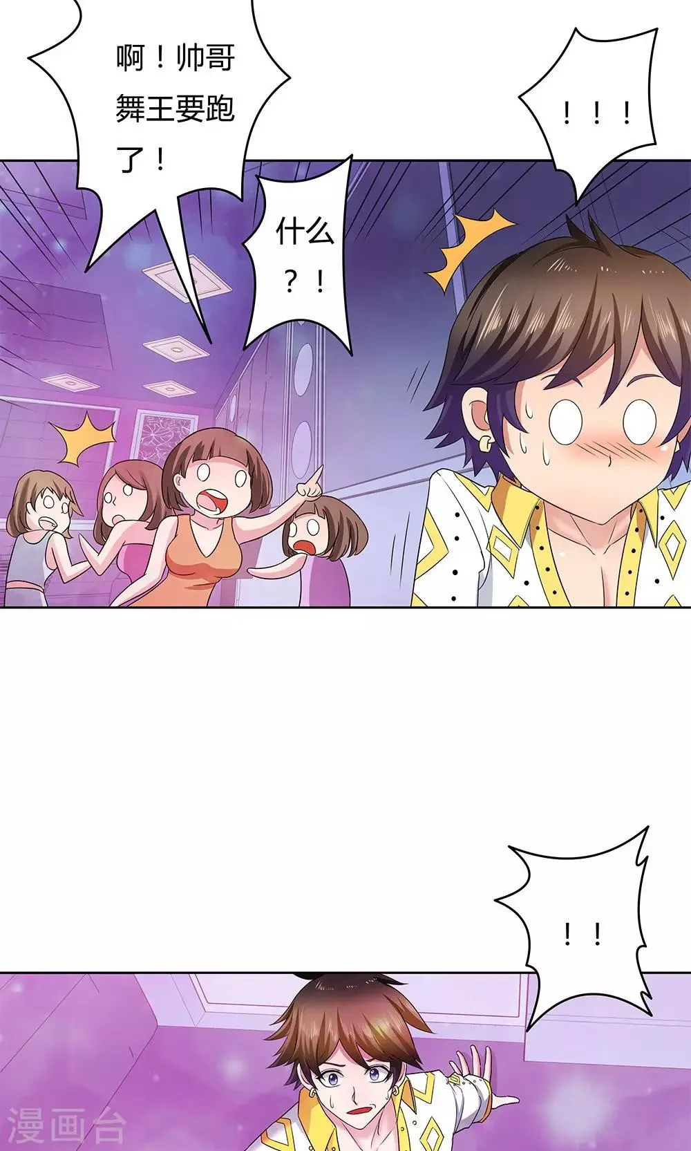 第13话 第28页