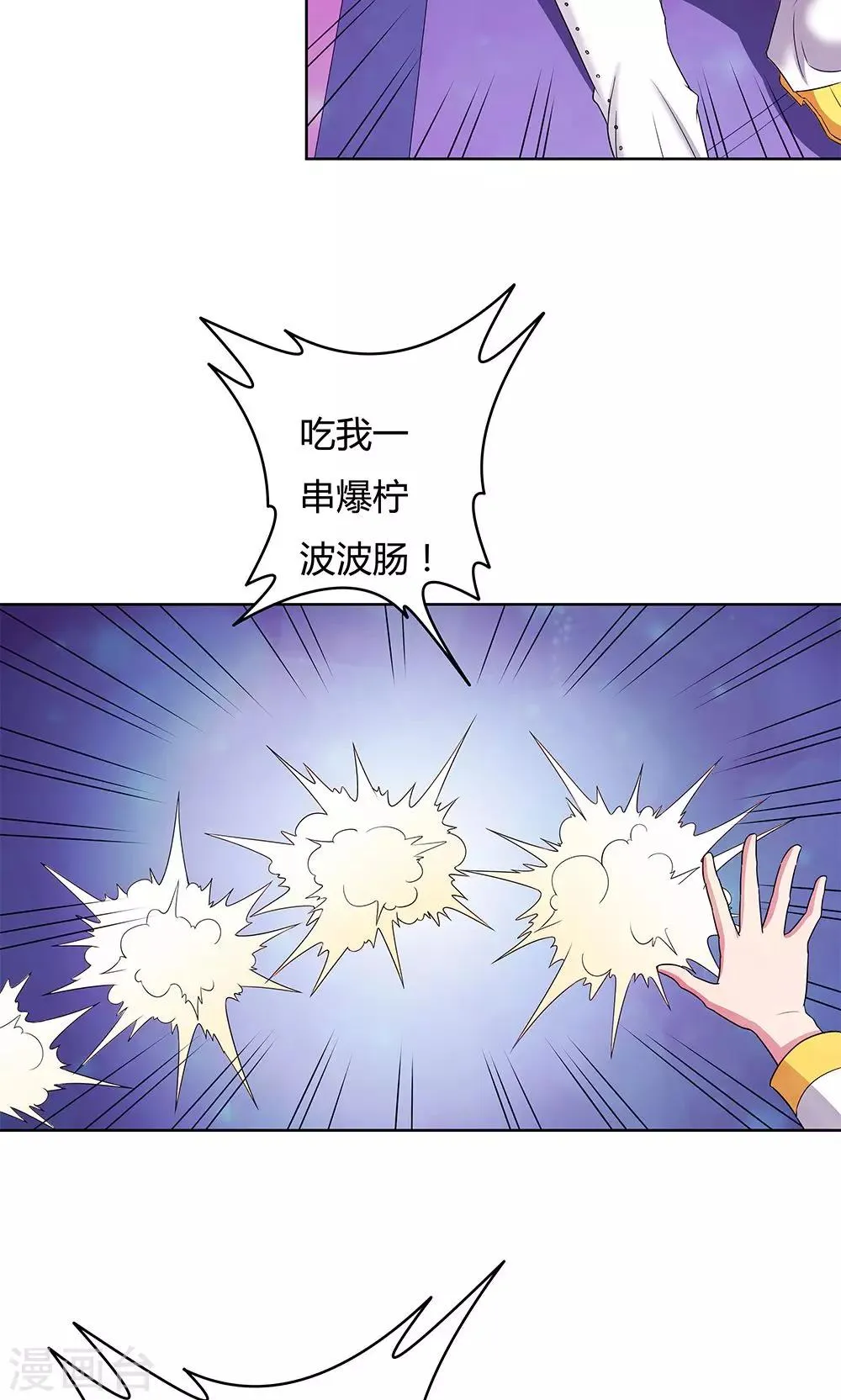 第13话 第31页
