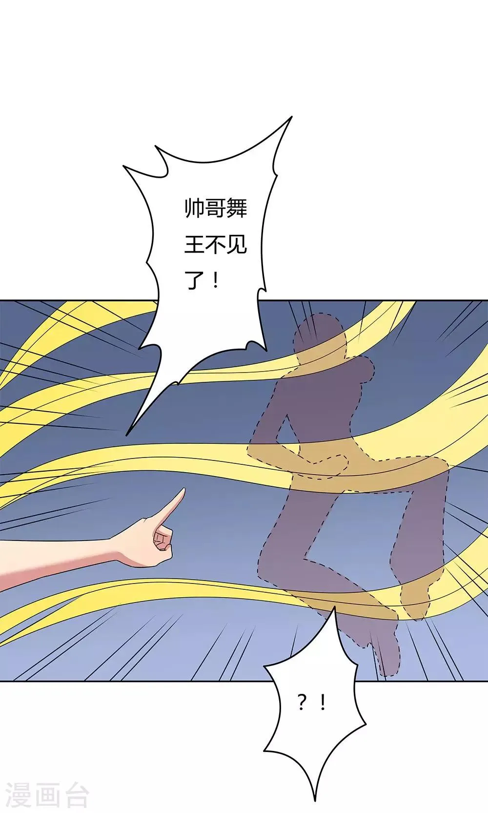 第13话 第33页