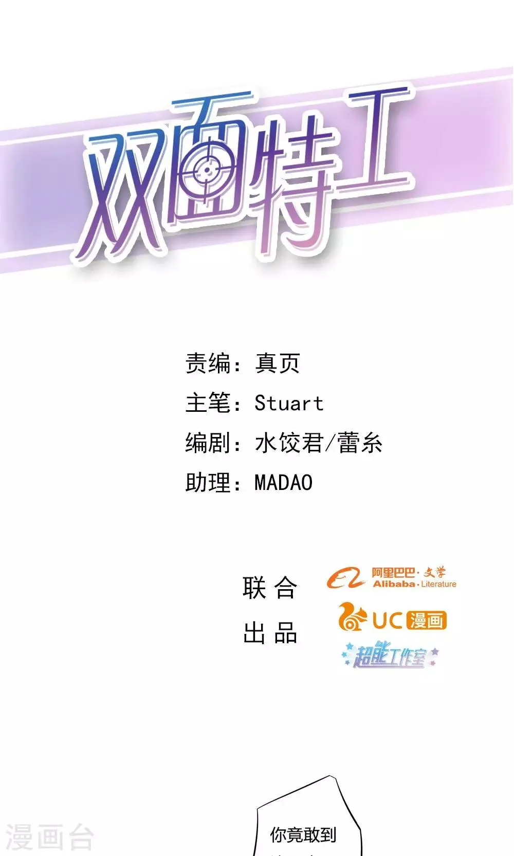 第14话 第1页