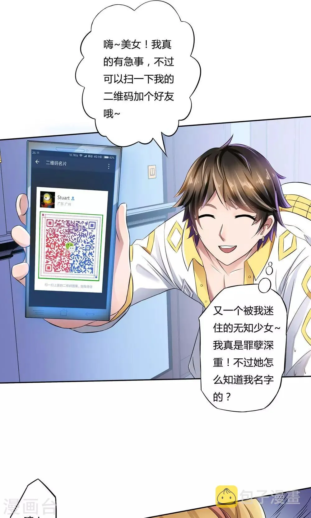 第14话 第3页