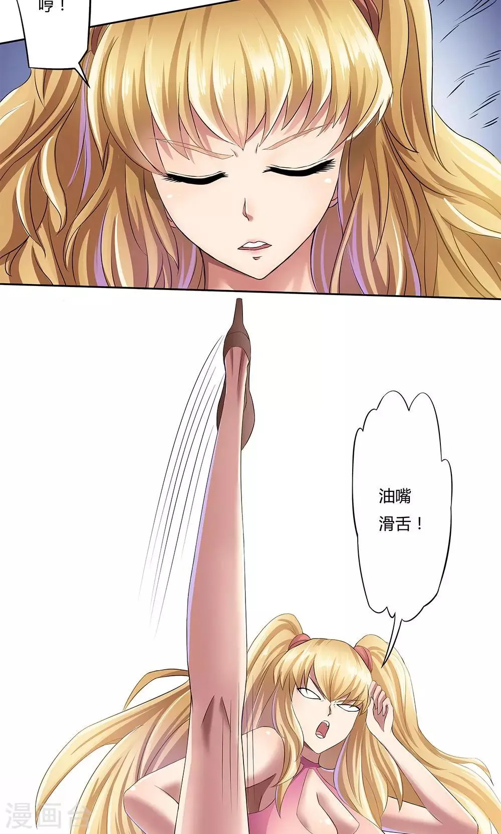 第14话 第4页