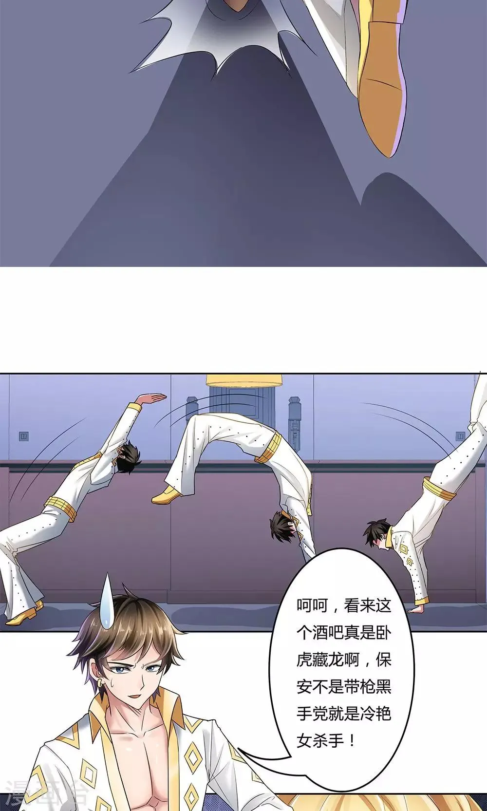 第14话 第6页