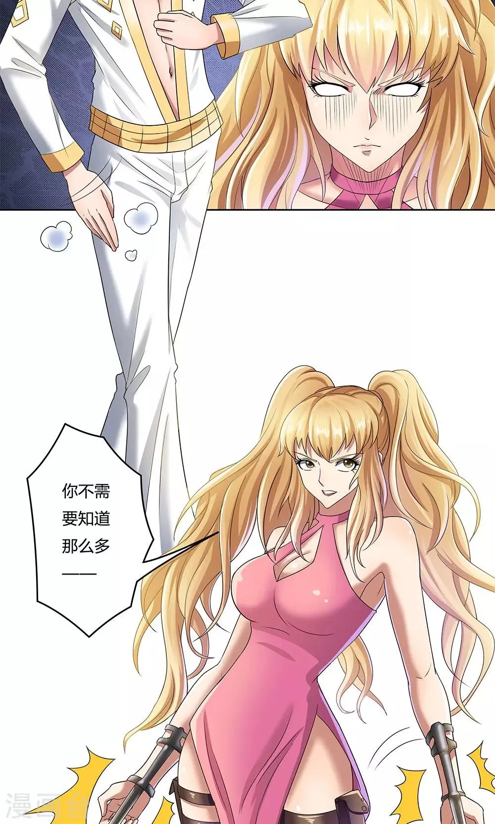 第14话 第7页