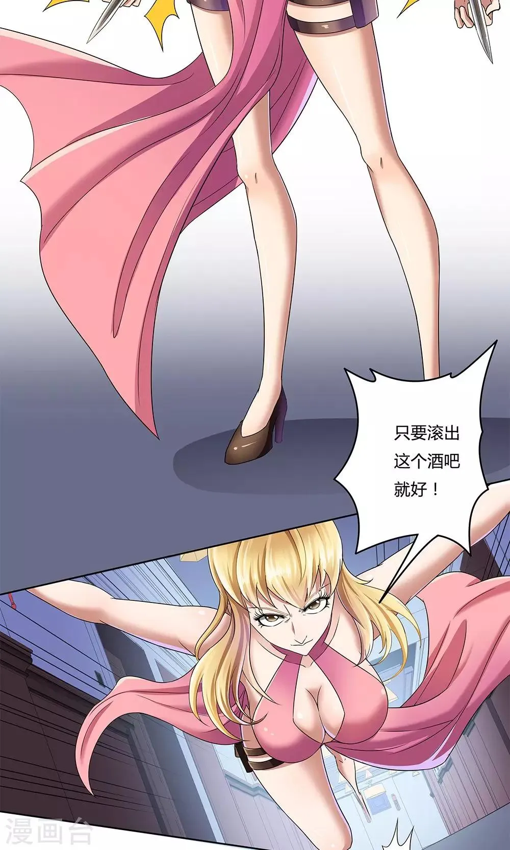 第14话 第8页