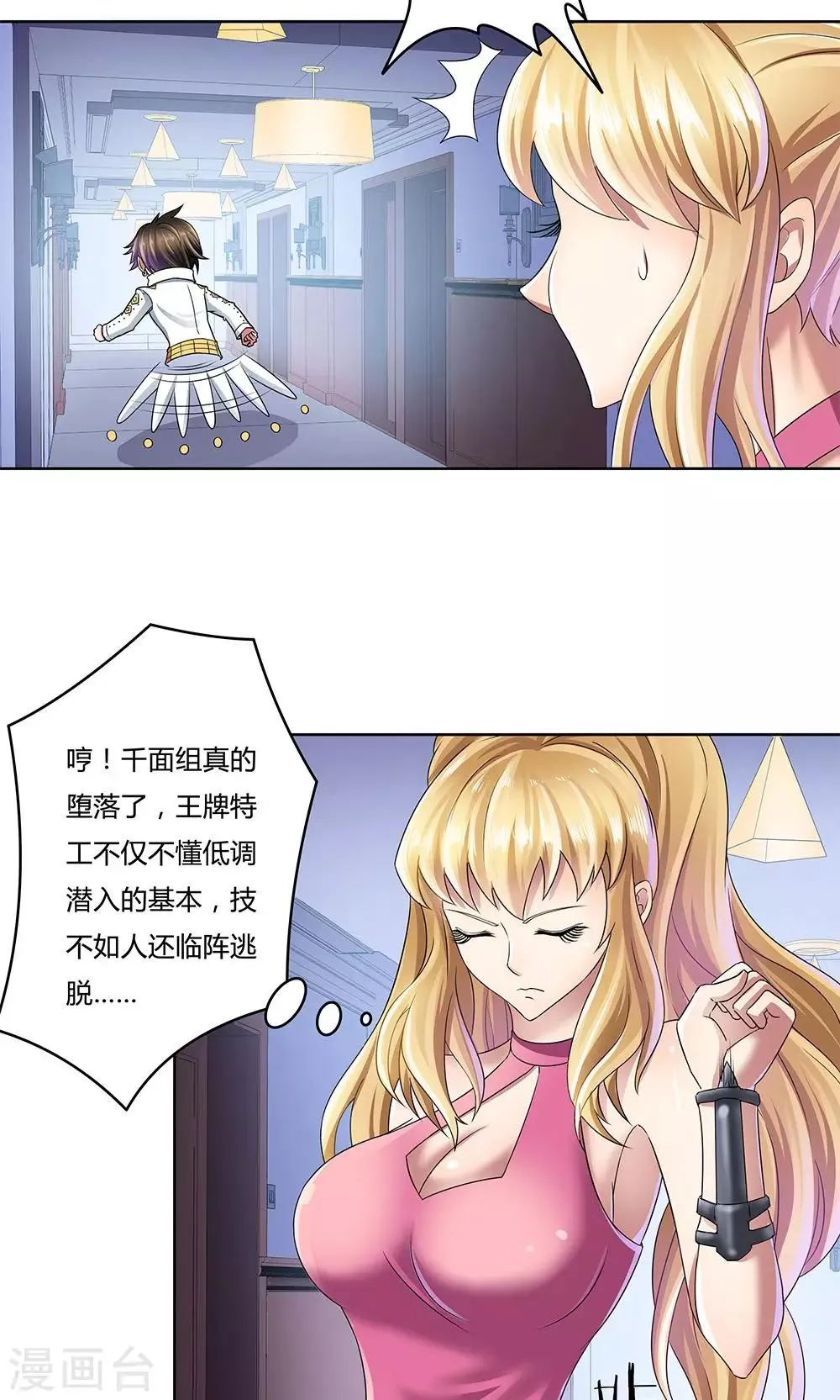 第14话 第11页