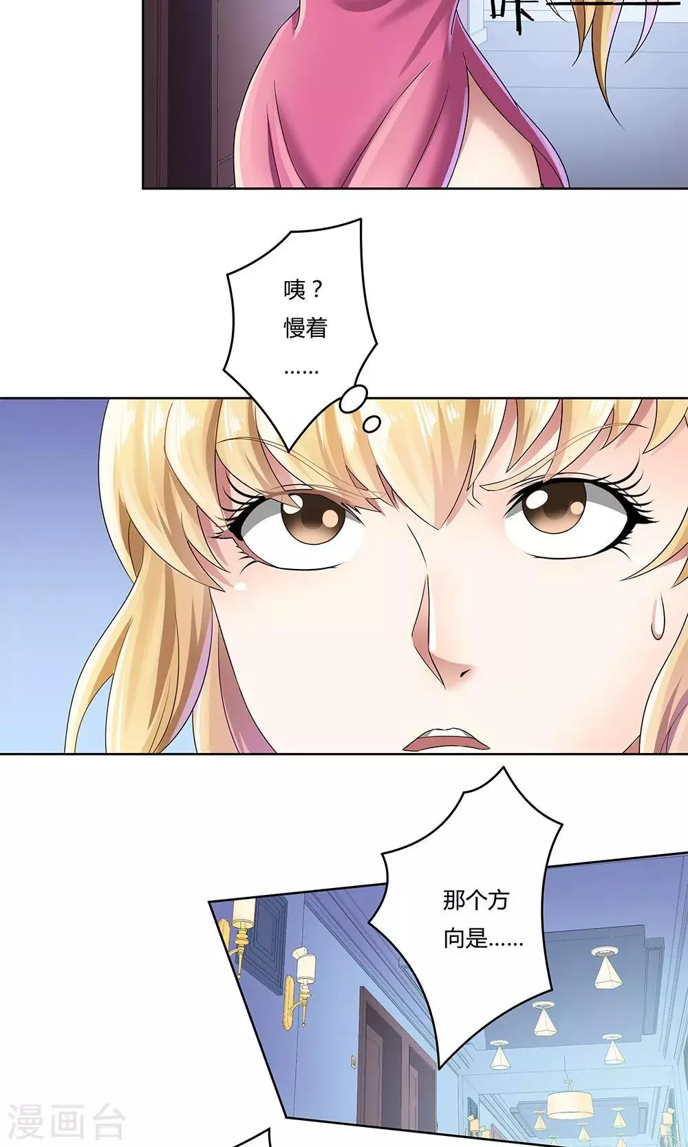 第14话 第12页