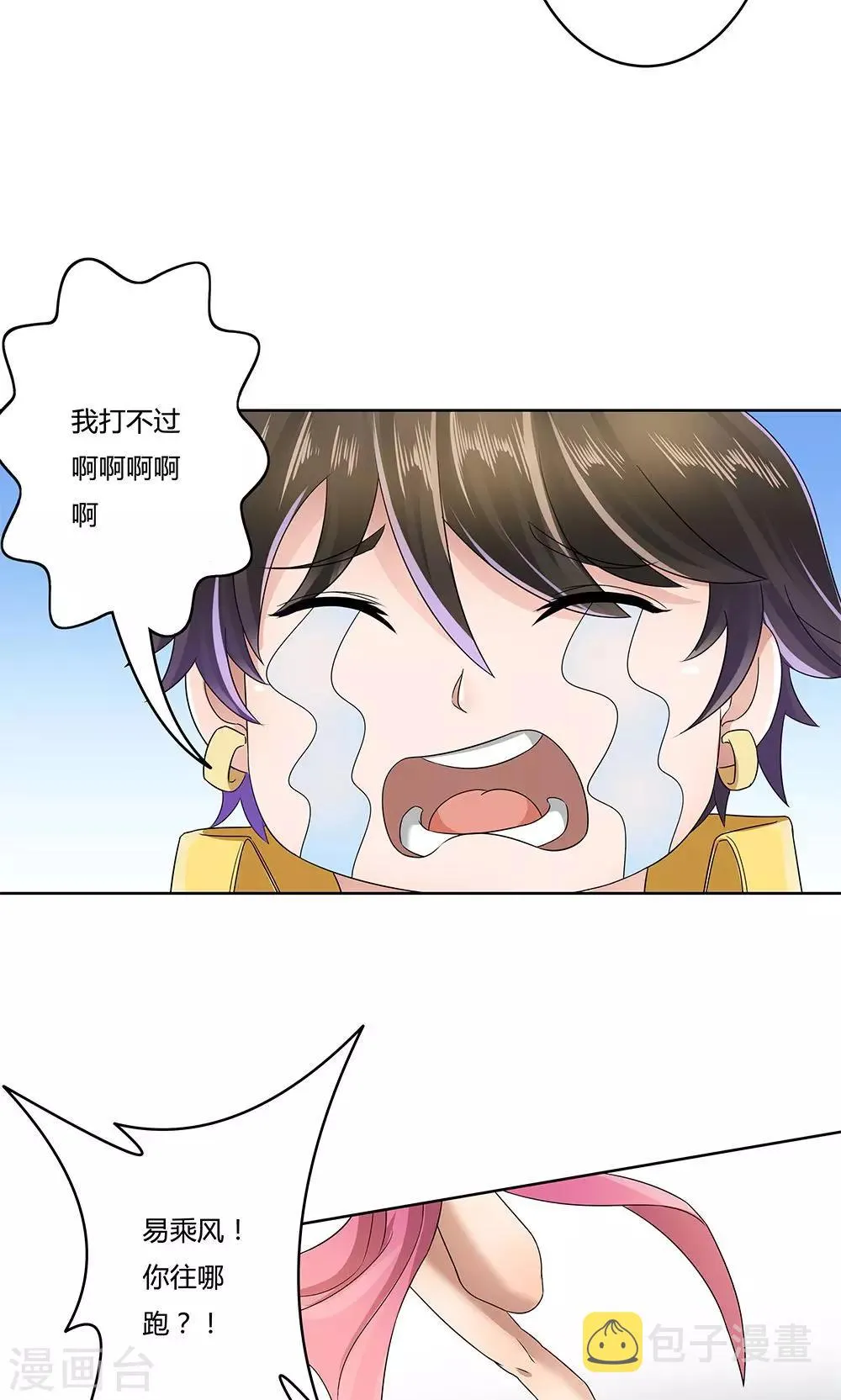 第14话 第14页