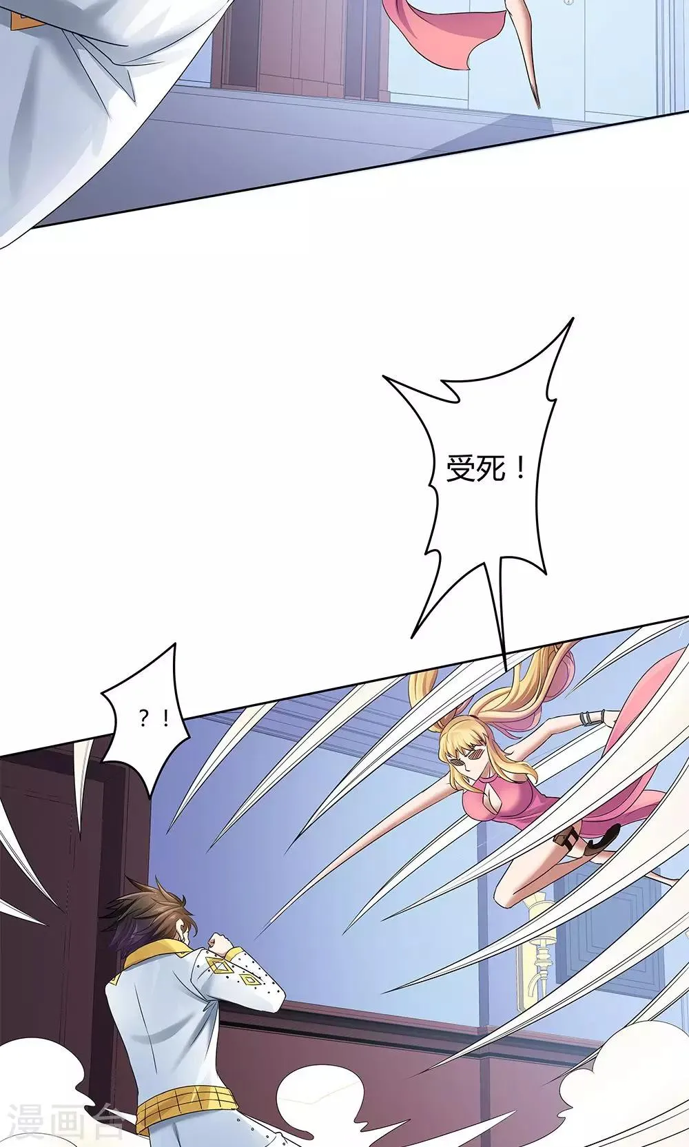 第14话 第16页