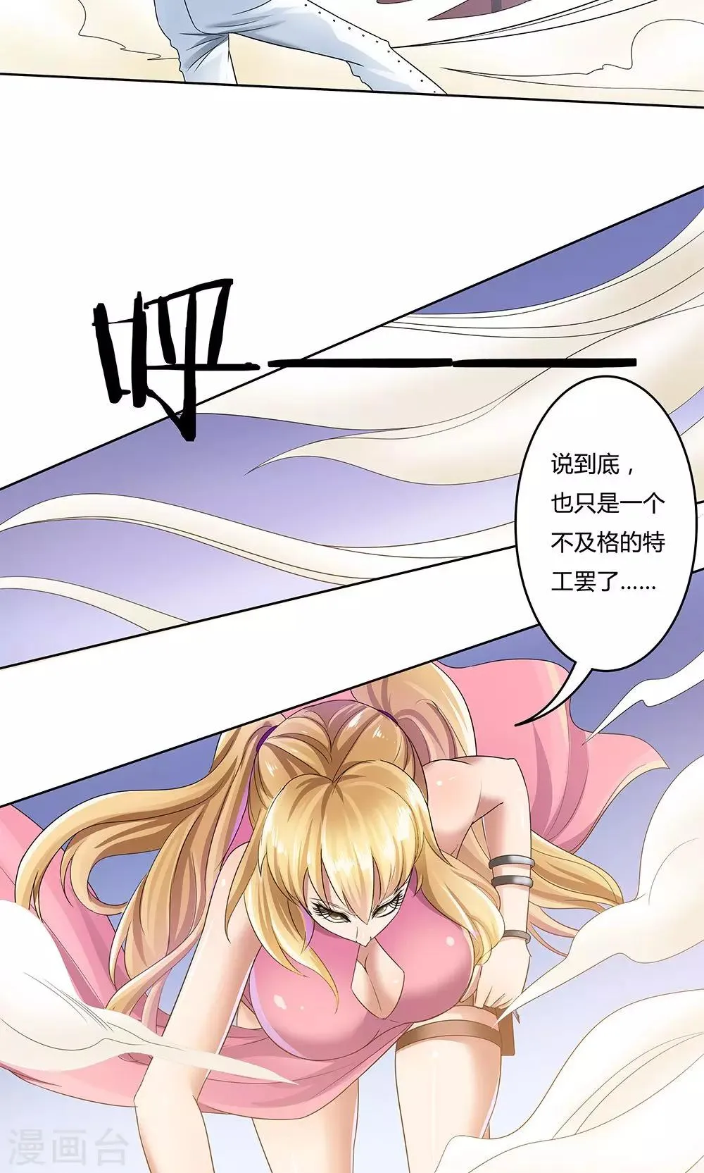 第14话 第17页