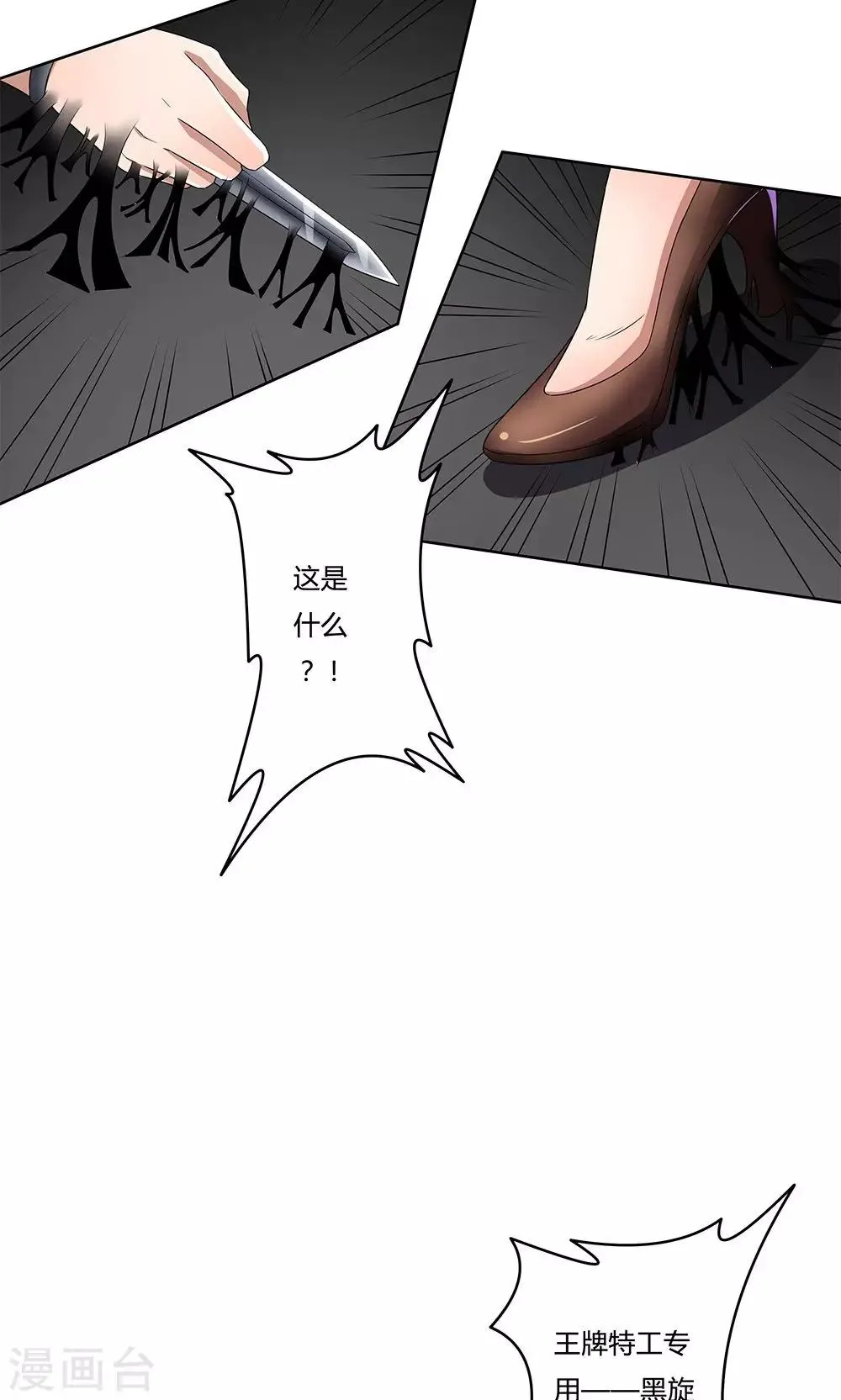 第14话 第19页