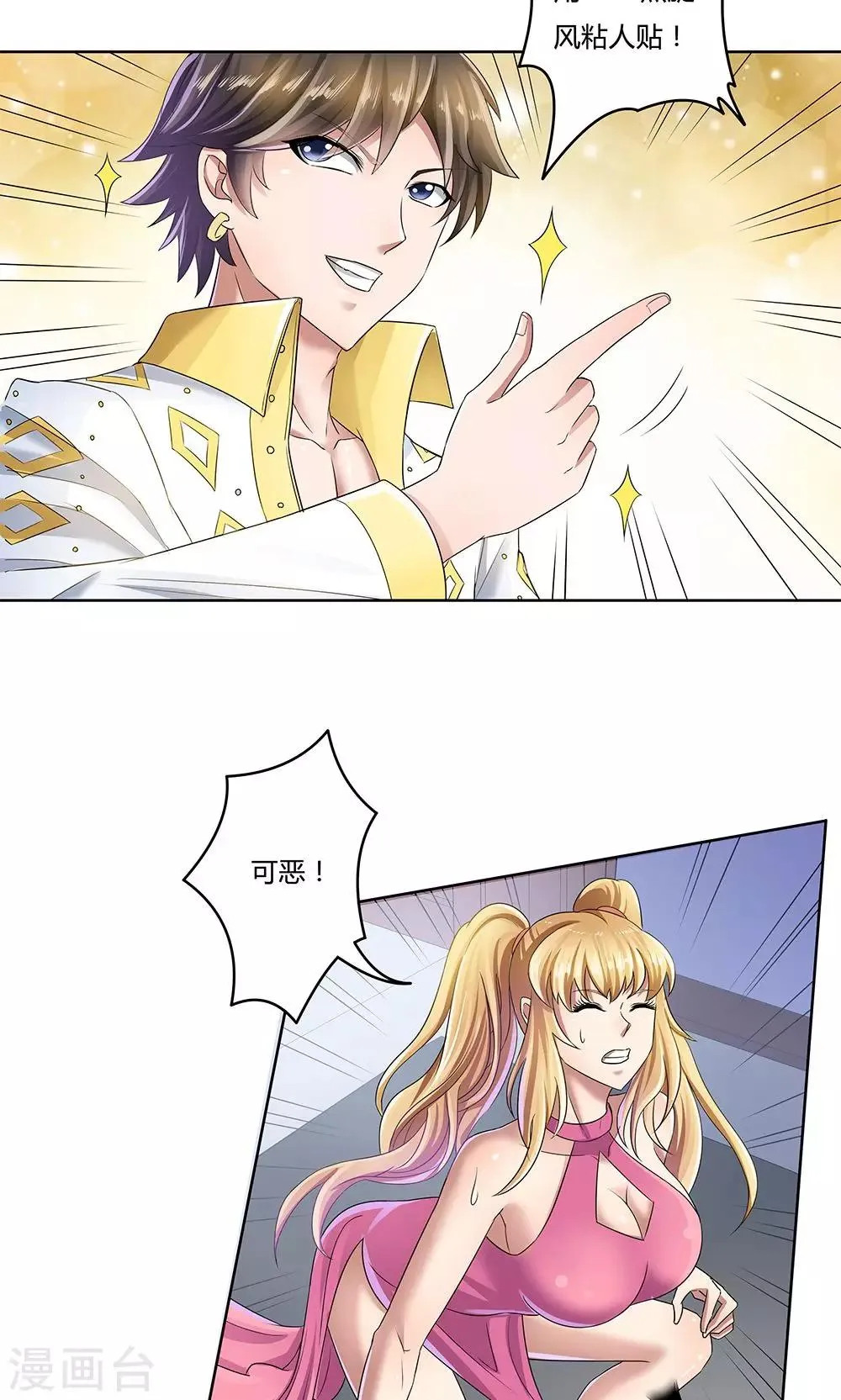 第14话 第20页