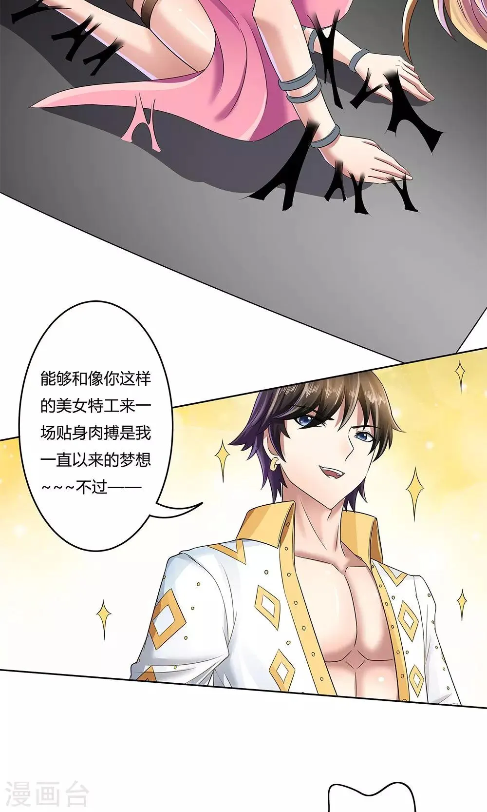 第14话 第22页