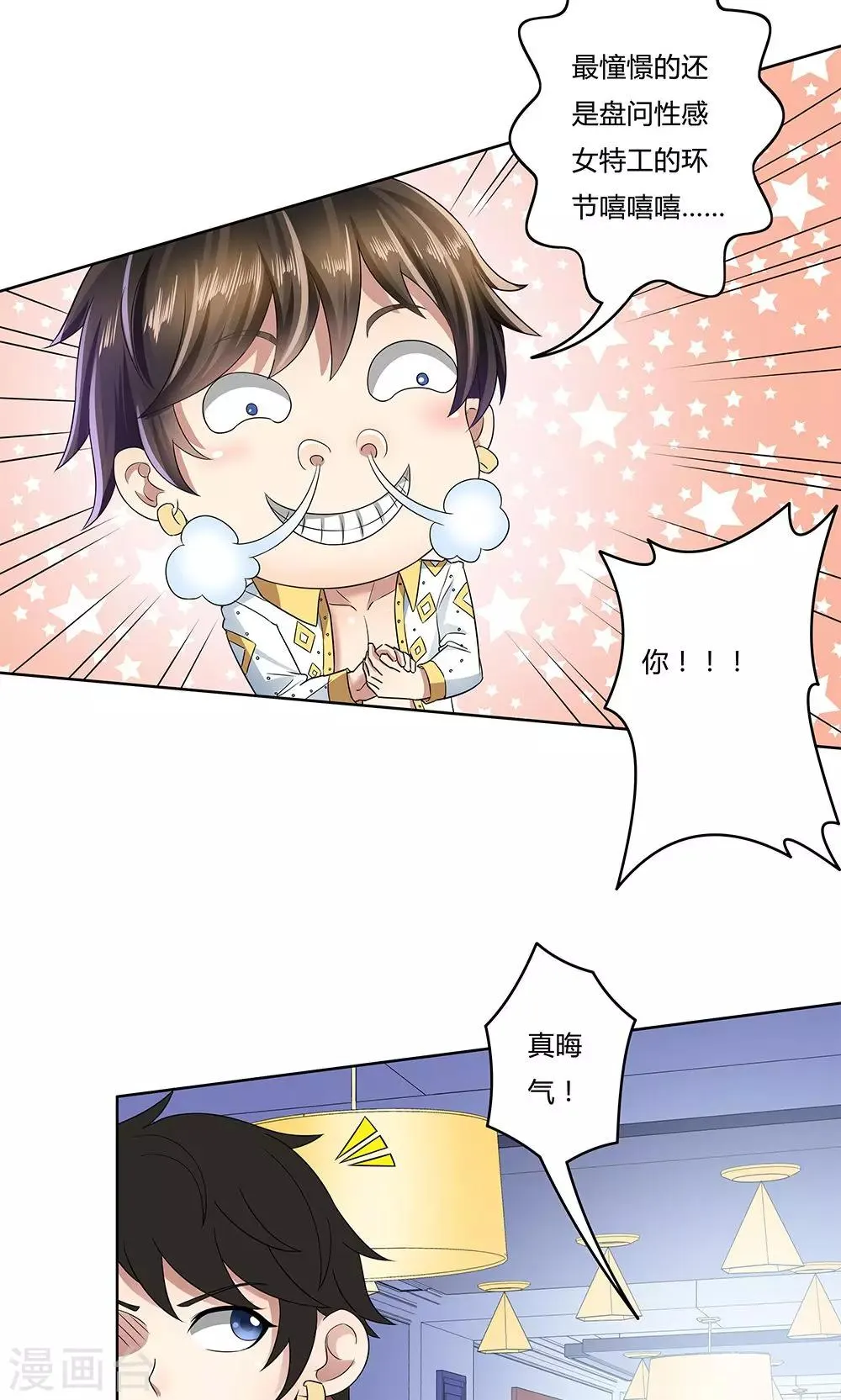 第14话 第23页