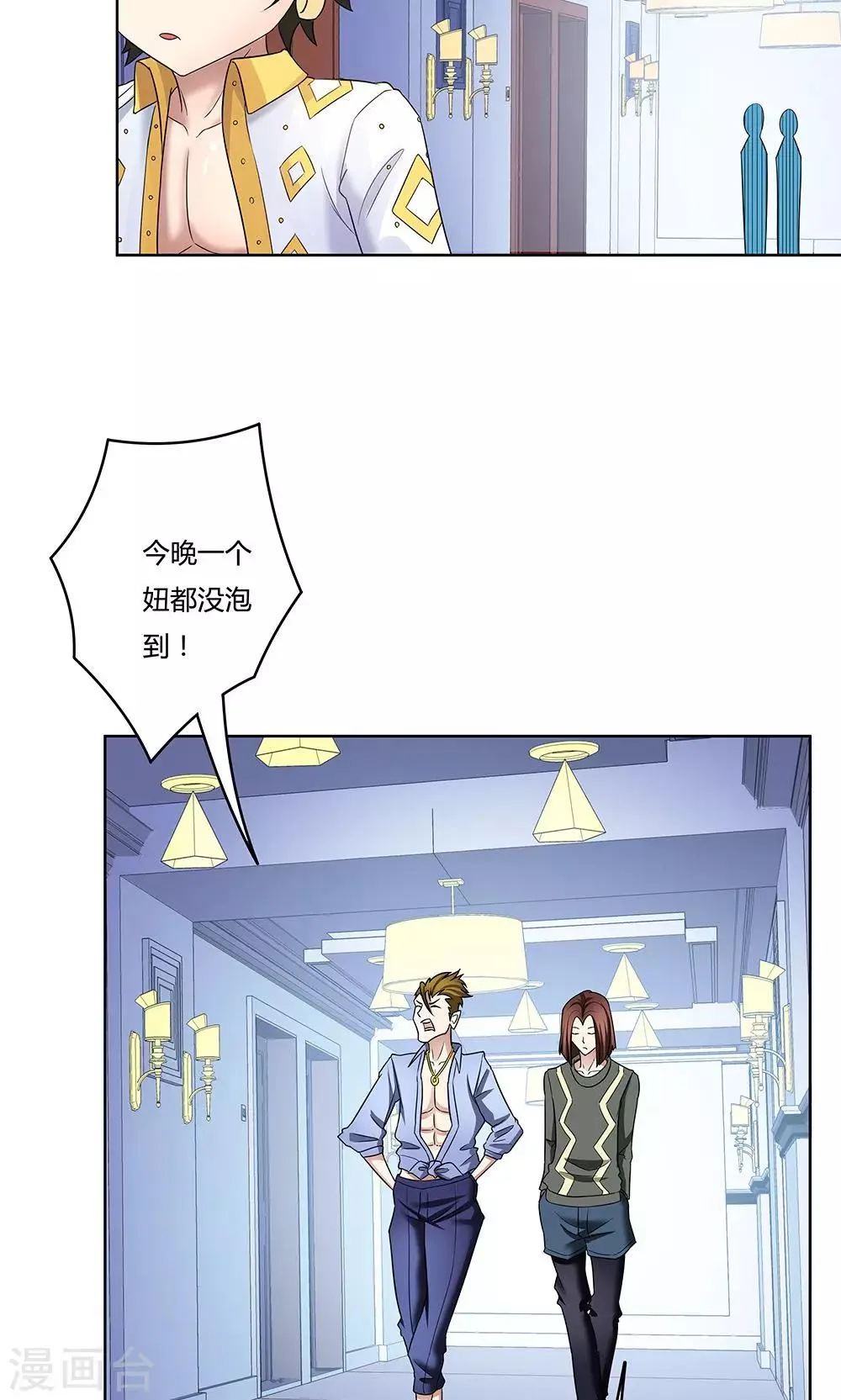 第14话 第24页