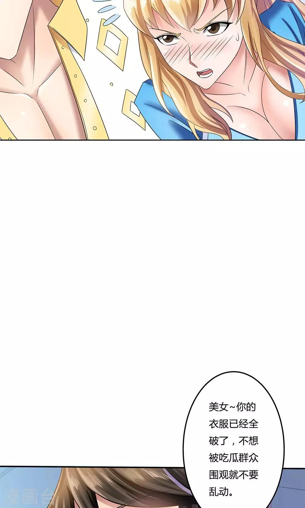 第14话 第28页