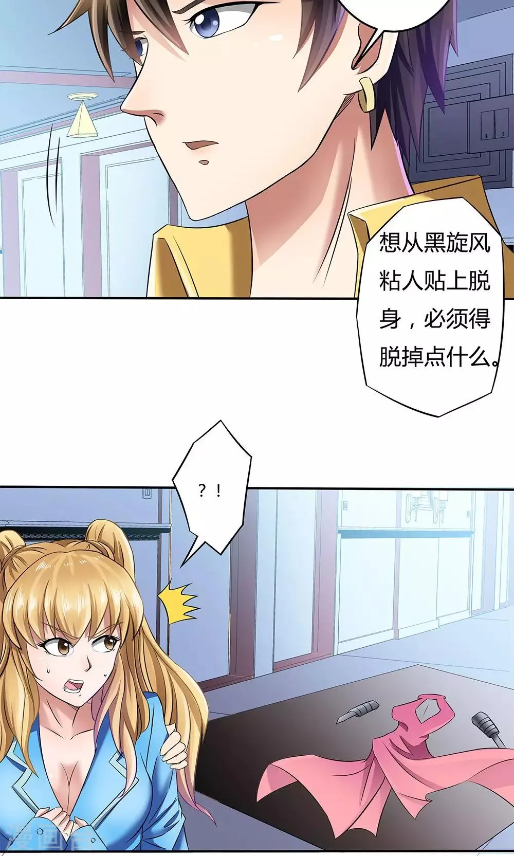 第14话 第29页