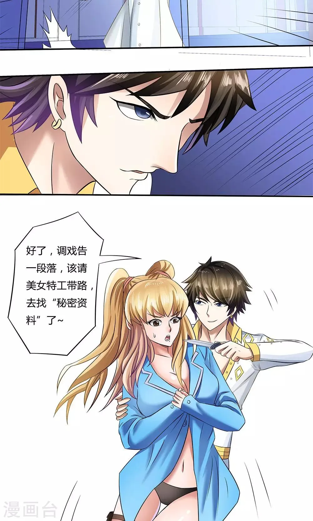 第14话 第32页