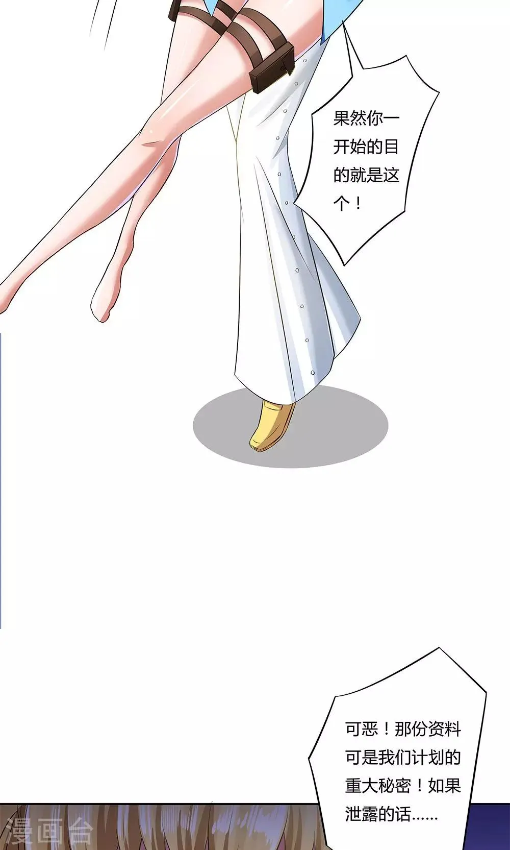 第14话 第33页