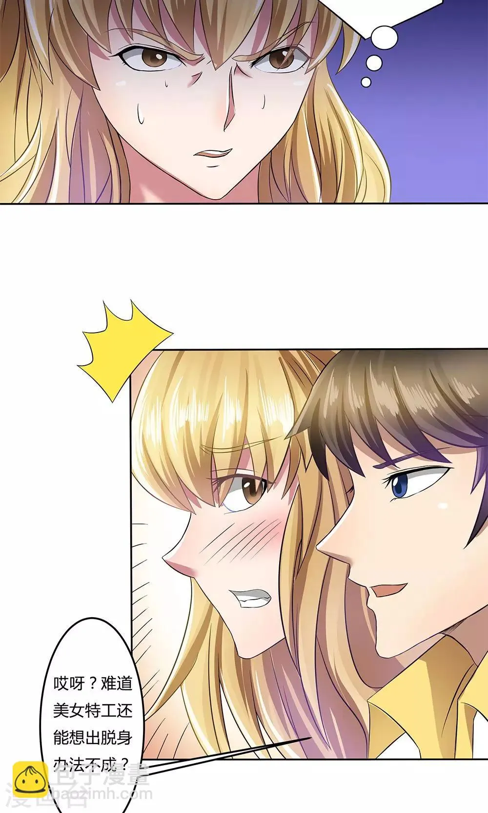 第14话 第34页