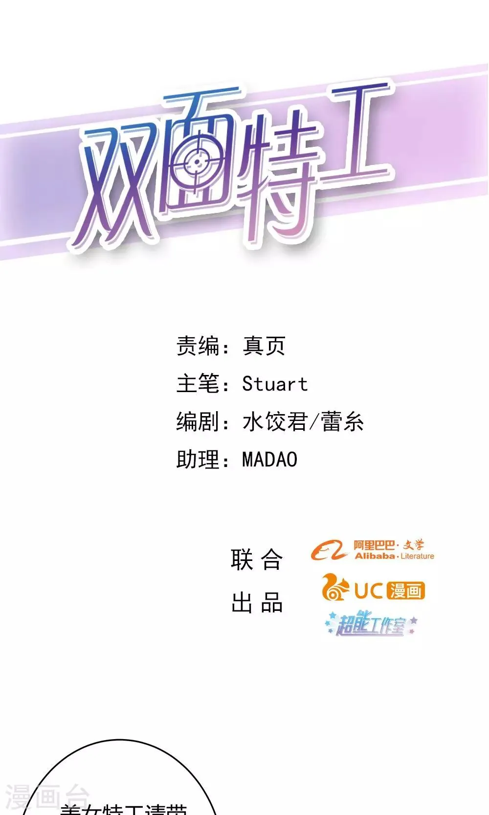 第15话 第1页