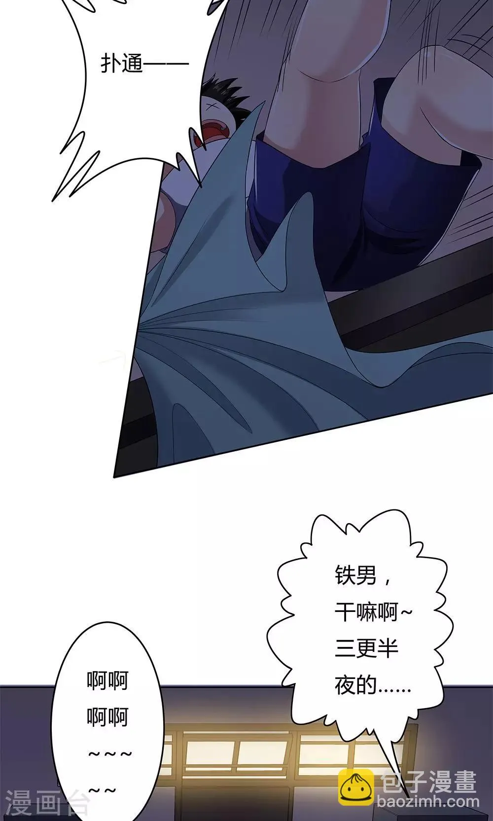 第15话 第8页