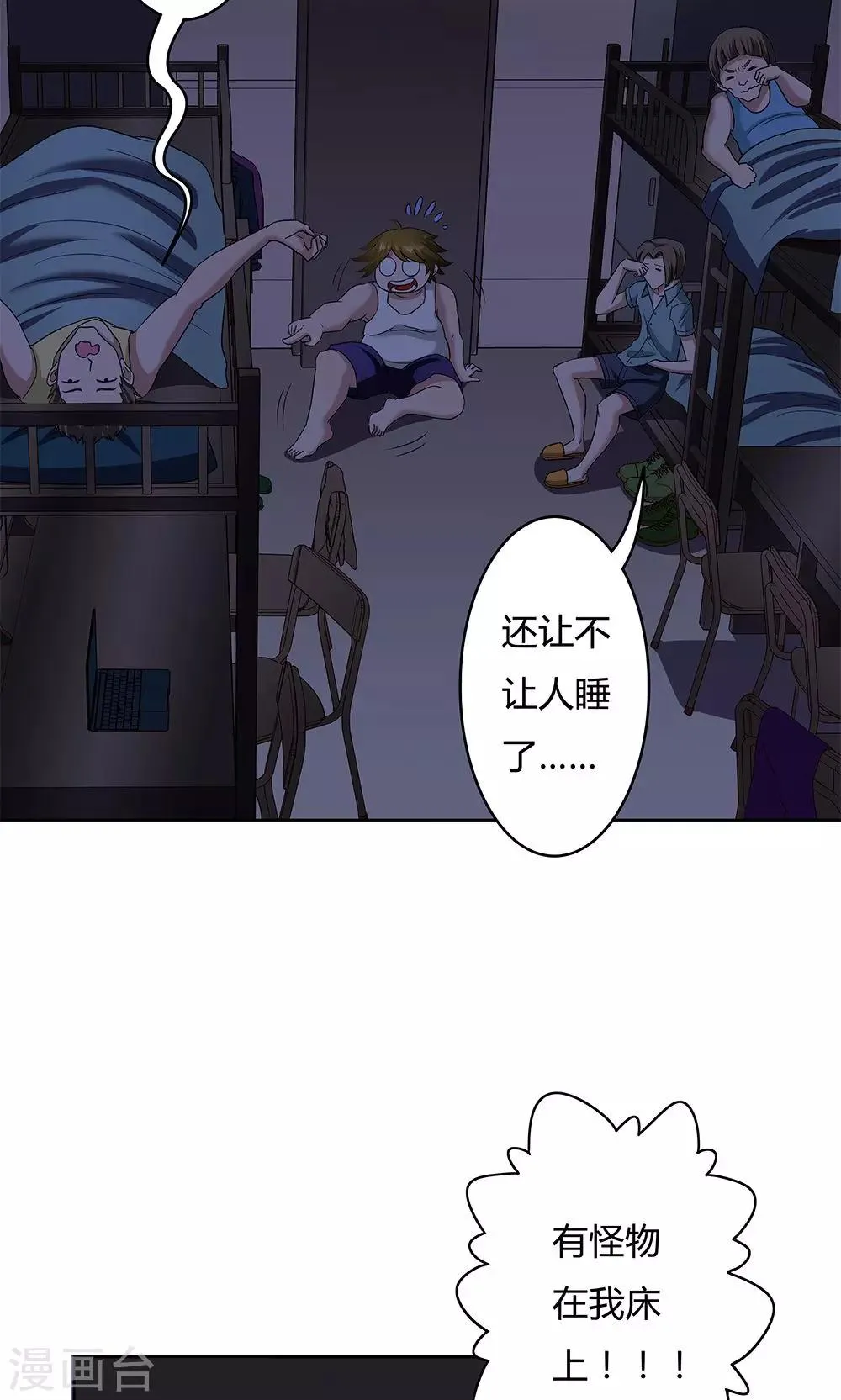 第15话 第9页