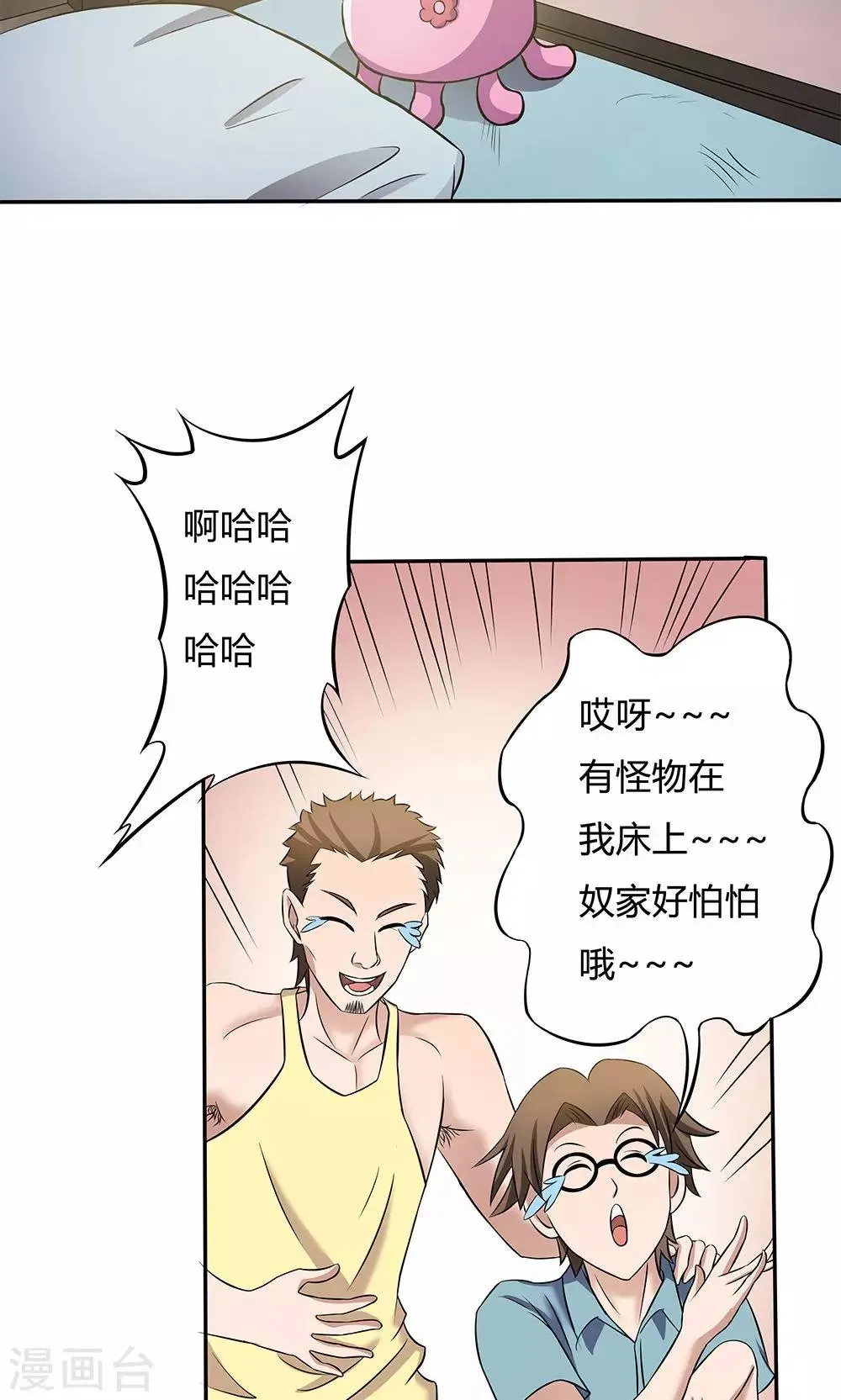 第15话 第12页