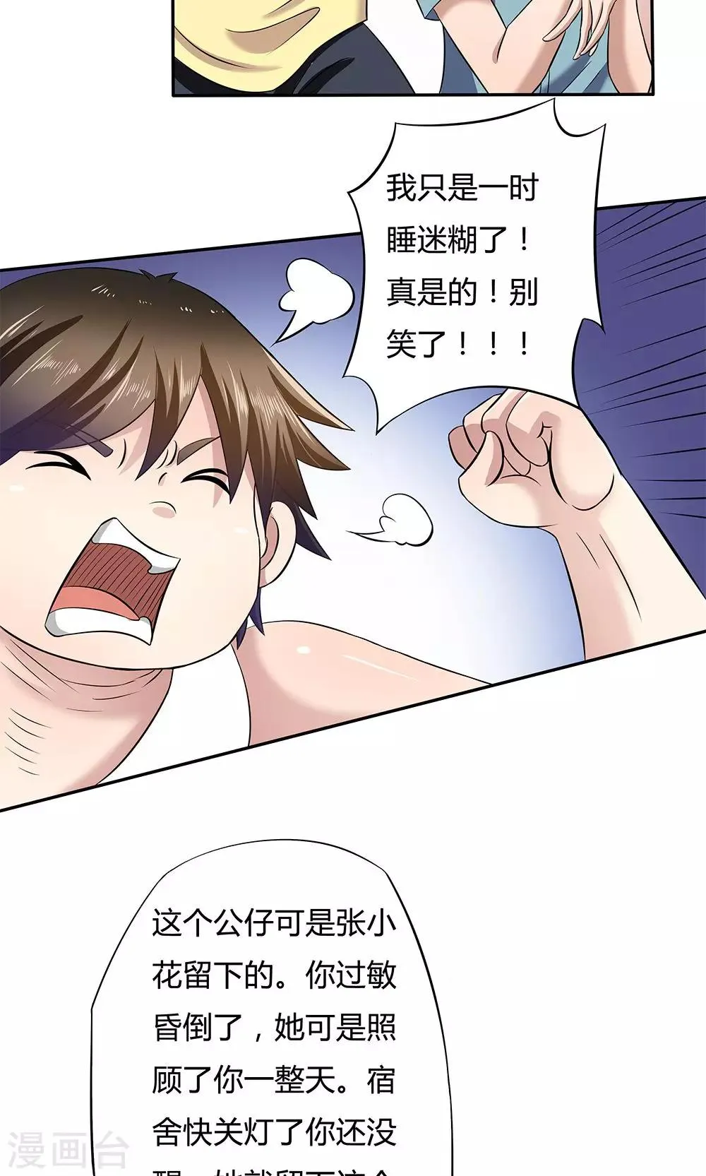 第15话 第13页