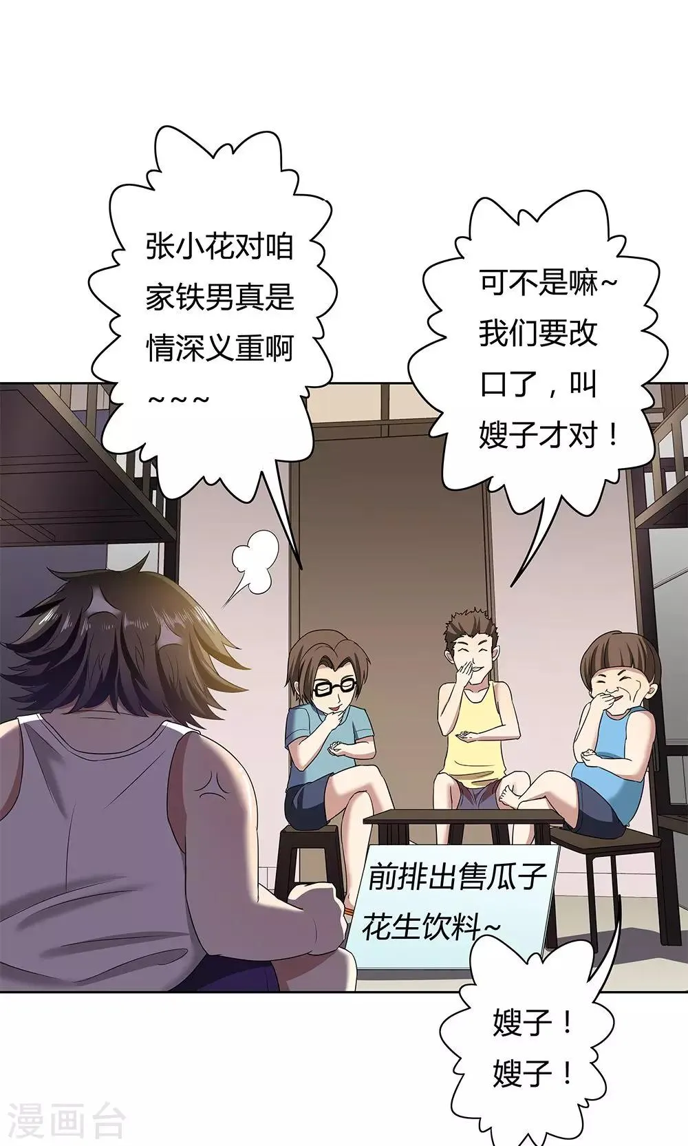 第15话 第15页