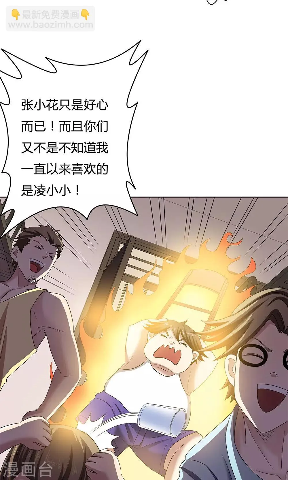 第15话 第16页
