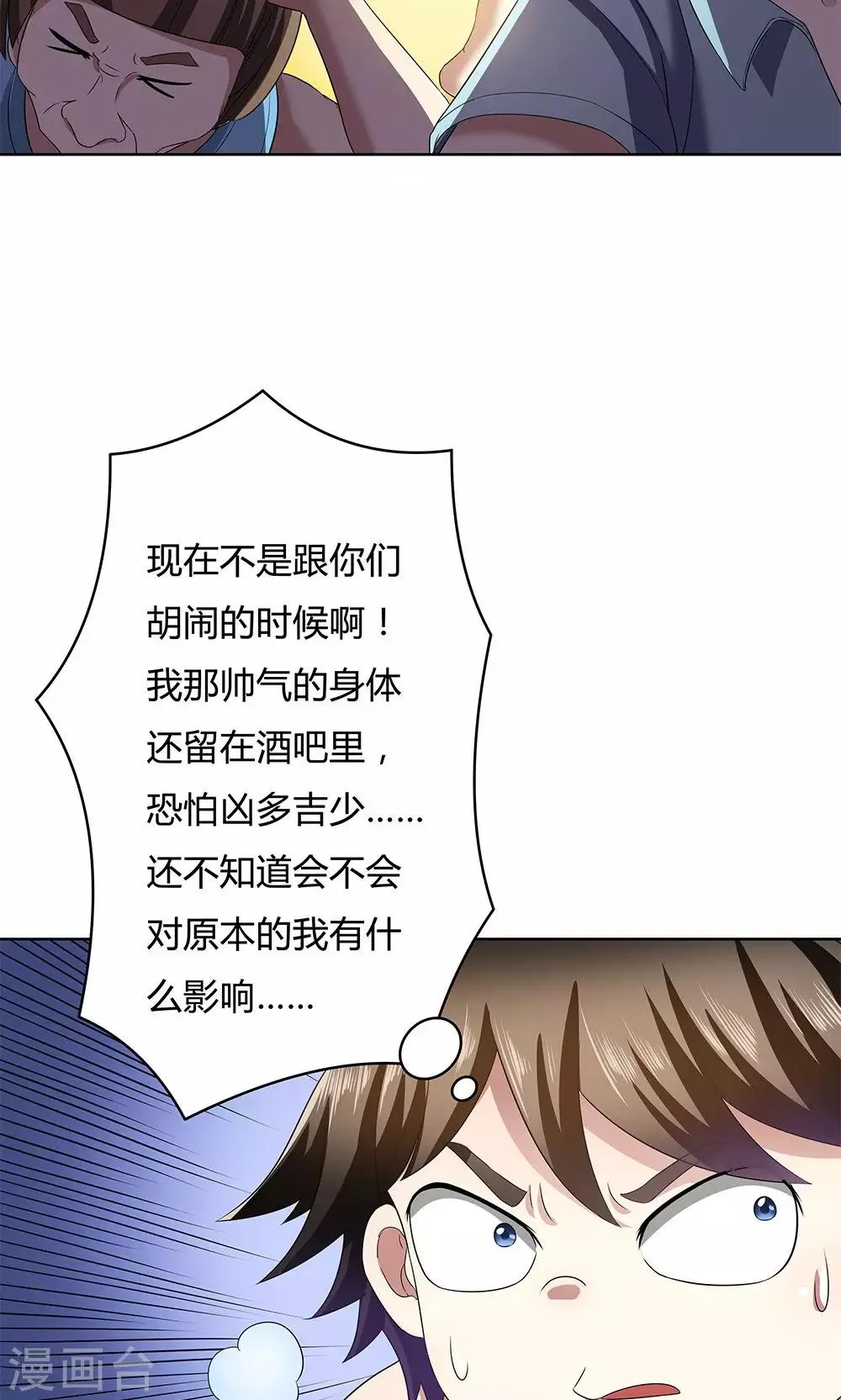 第15话 第17页