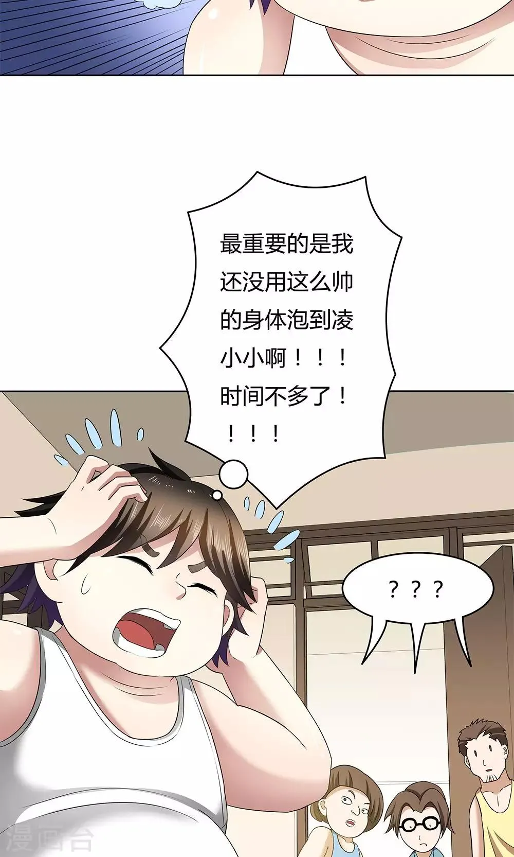 第15话 第18页