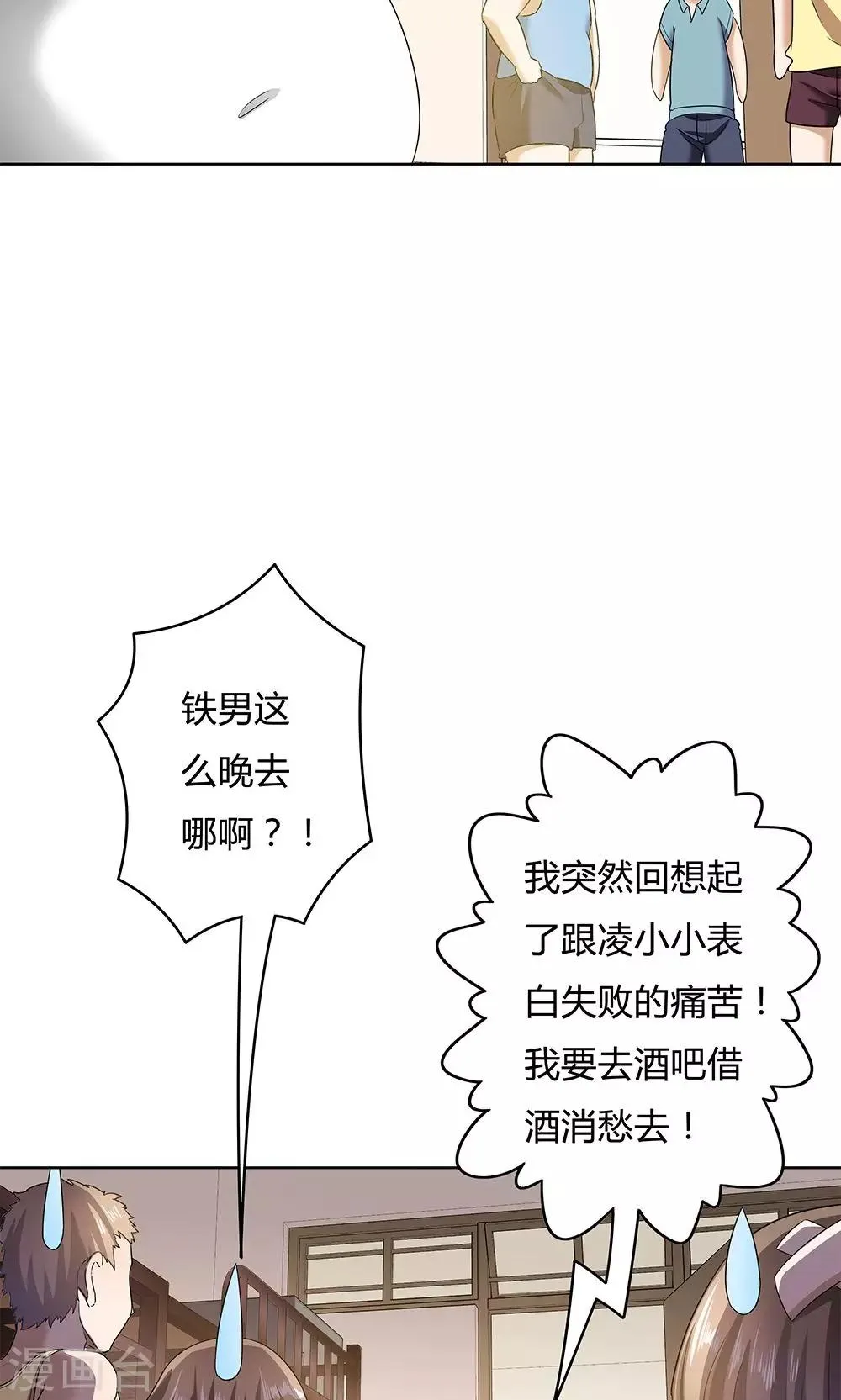 第15话 第19页