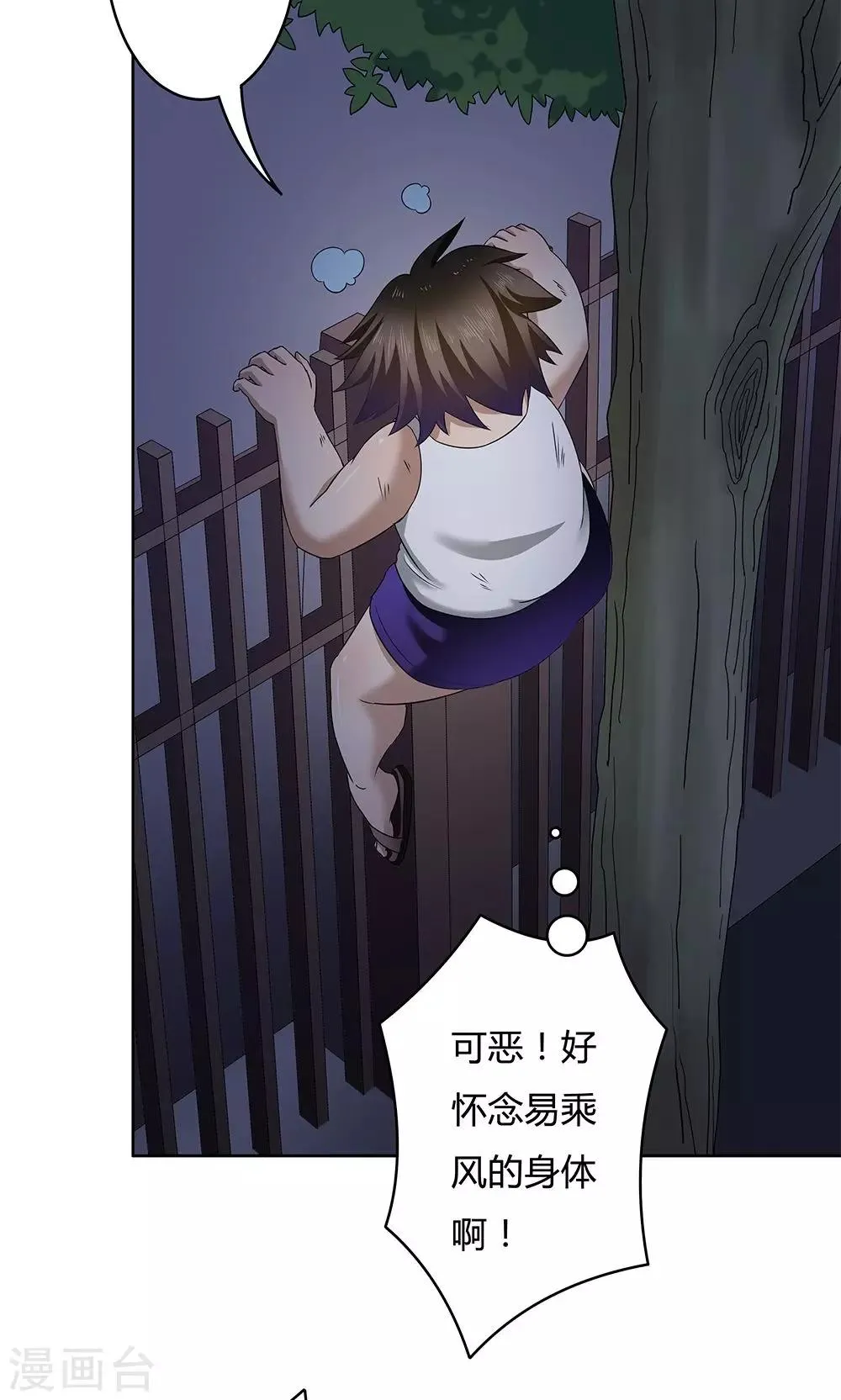 第15话 第21页