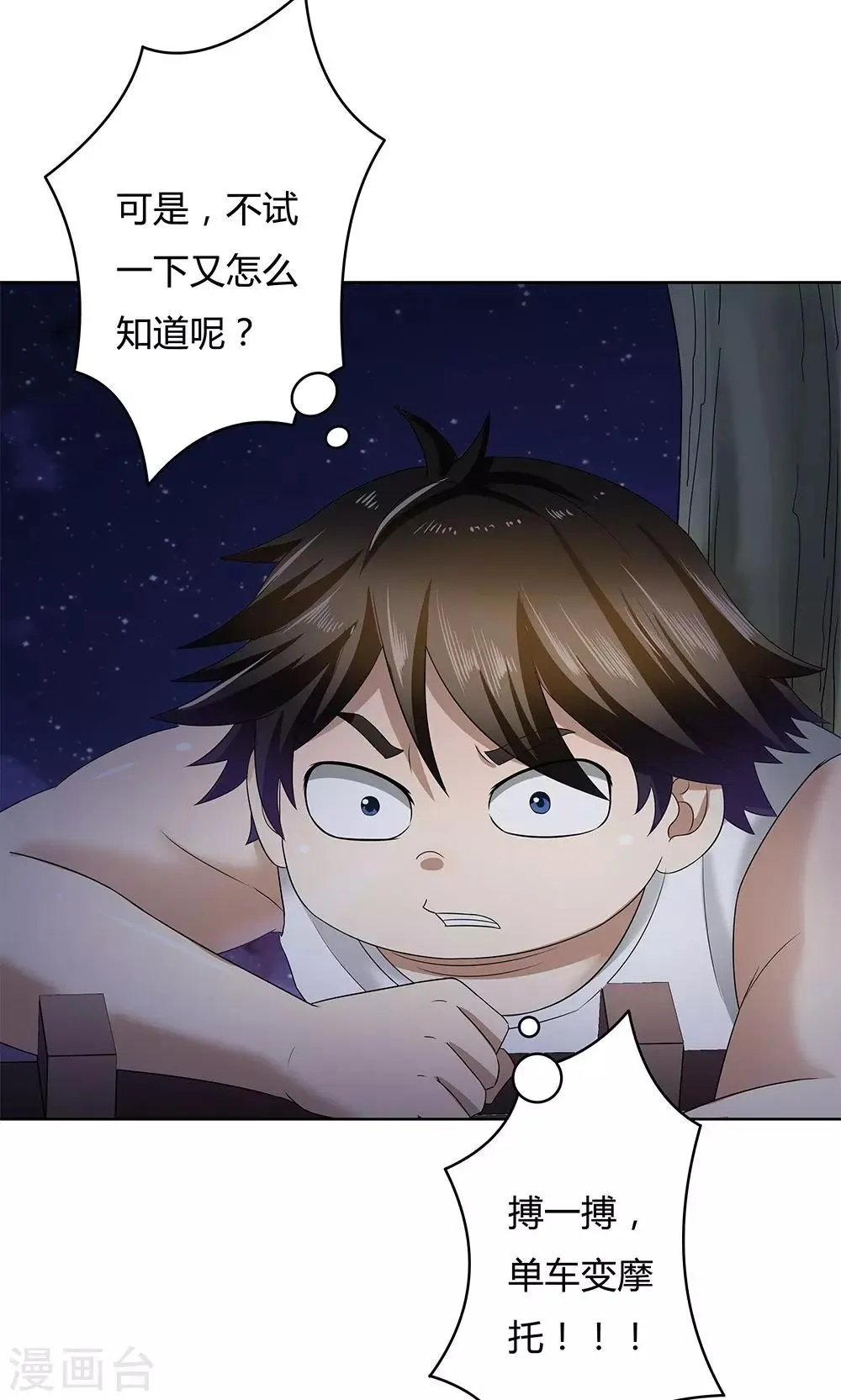 第15话 第22页