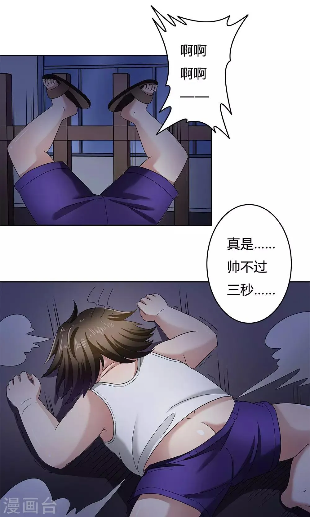 第15话 第24页
