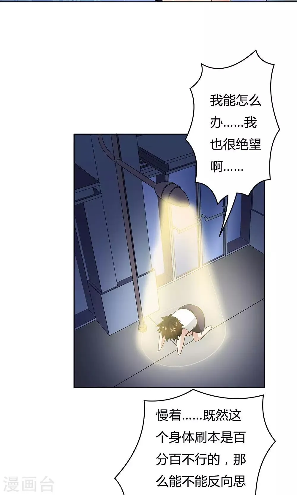 第15话 第29页