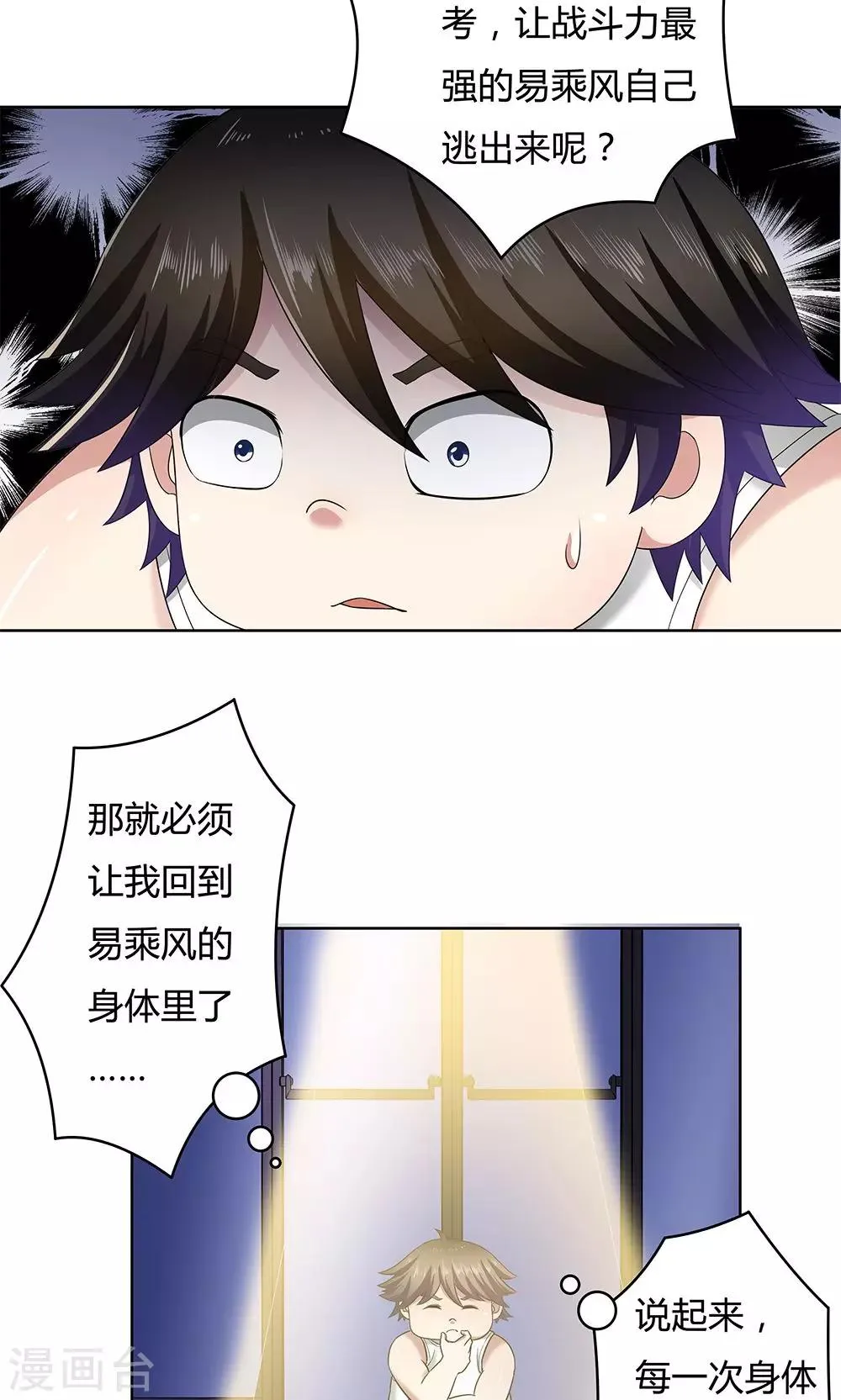 第15话 第30页