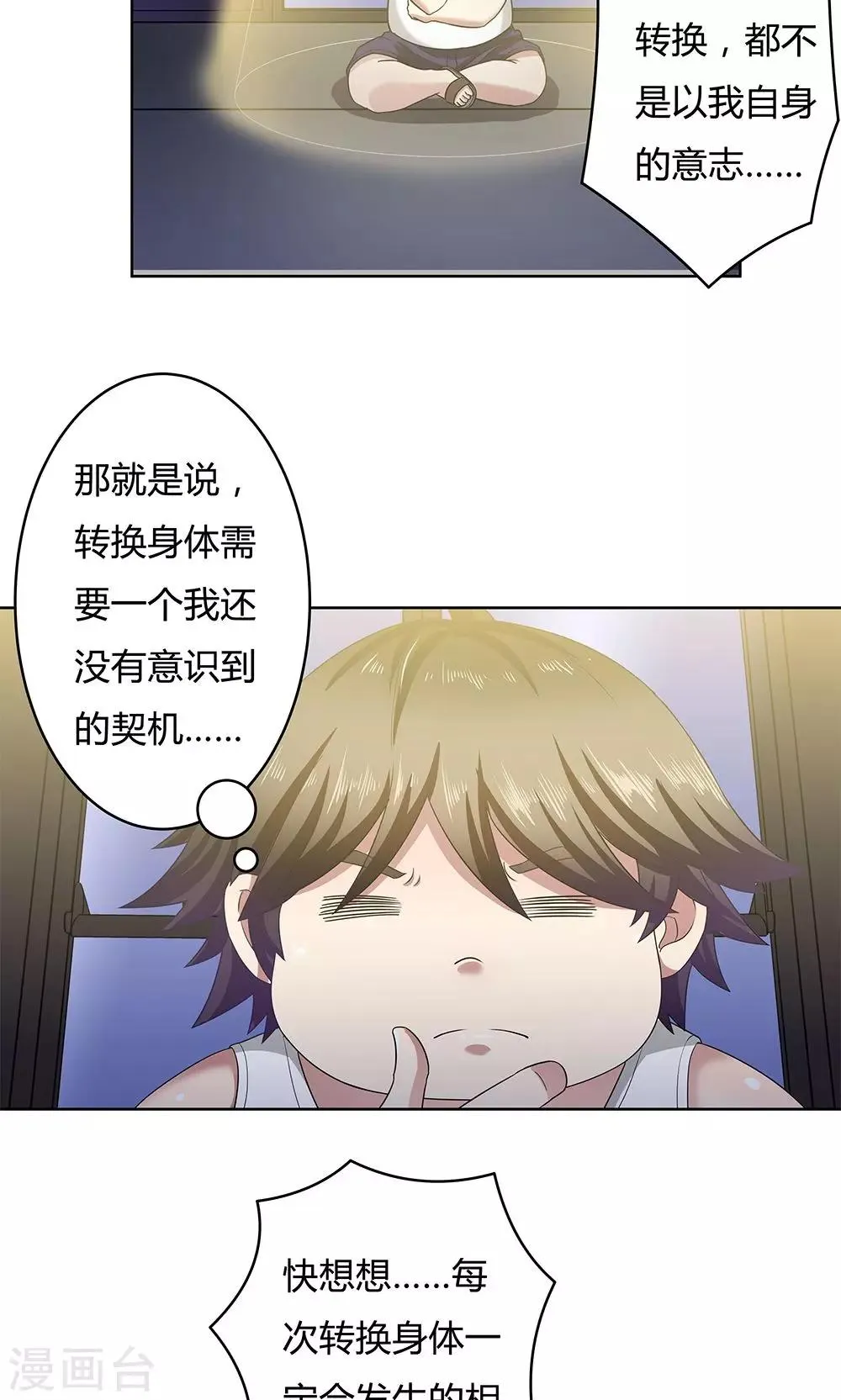第15话 第31页
