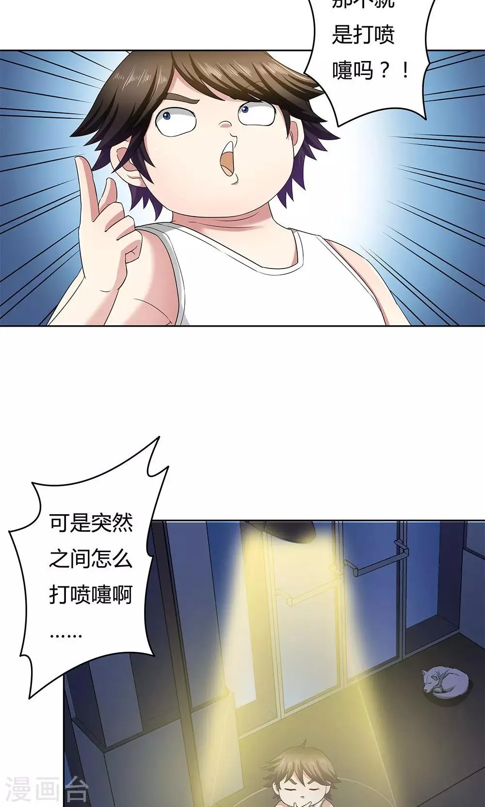 第15话 第33页