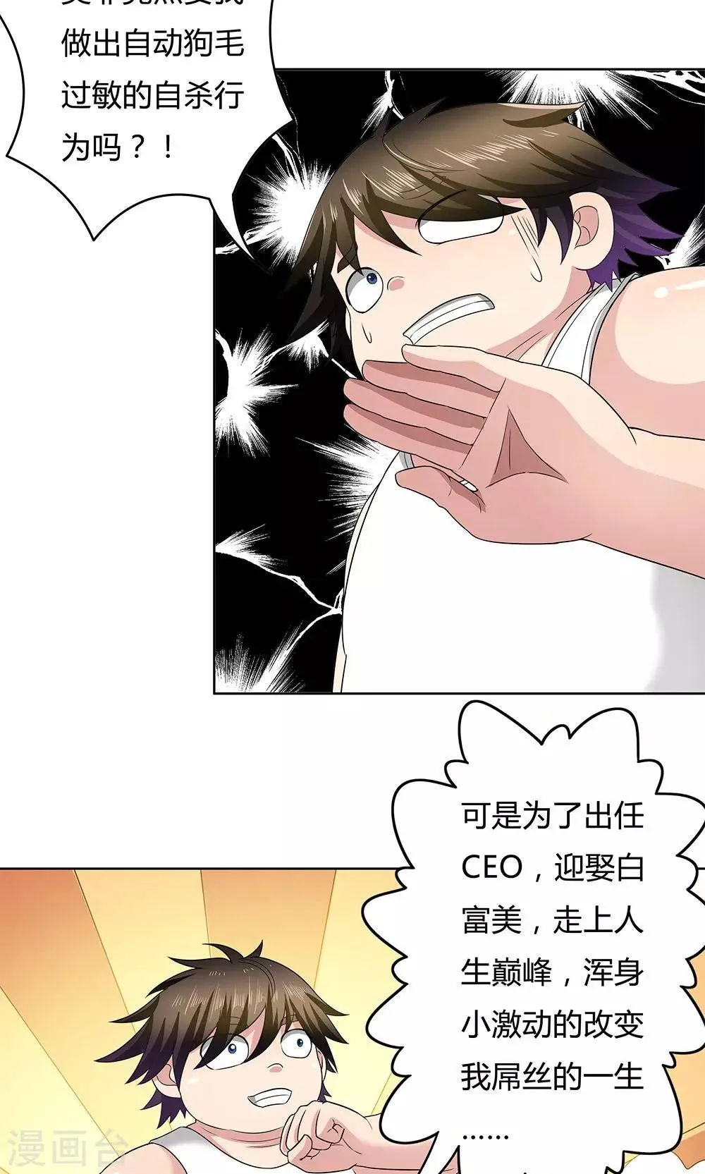 第15话 第35页