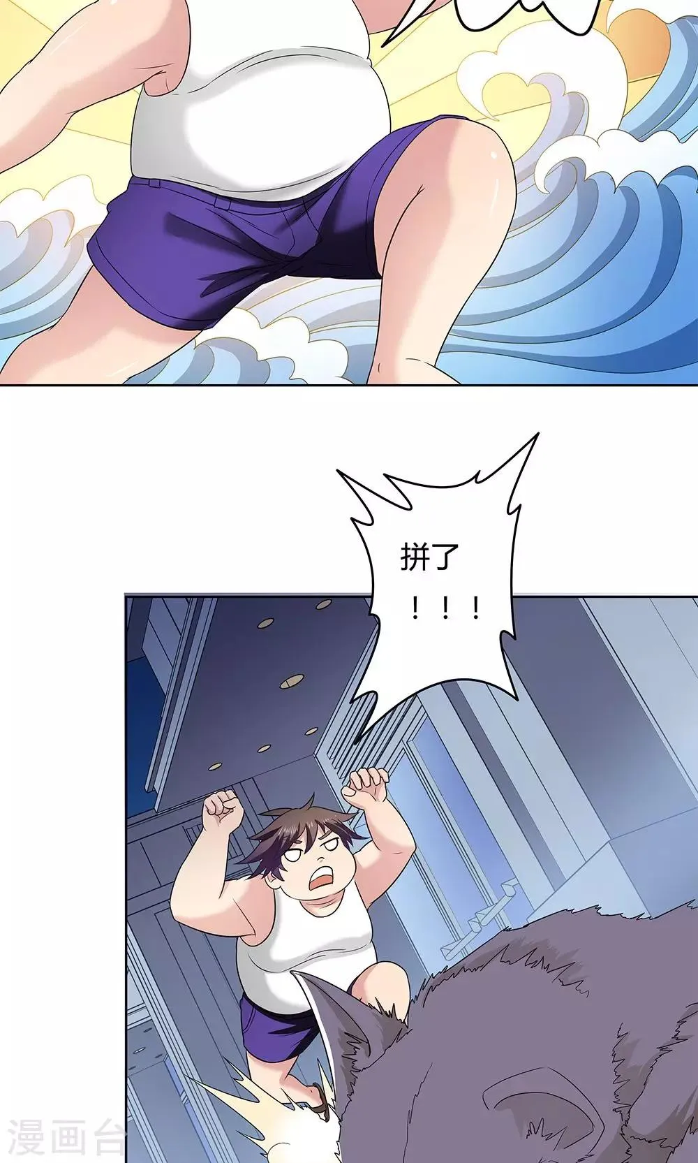第15话 第36页
