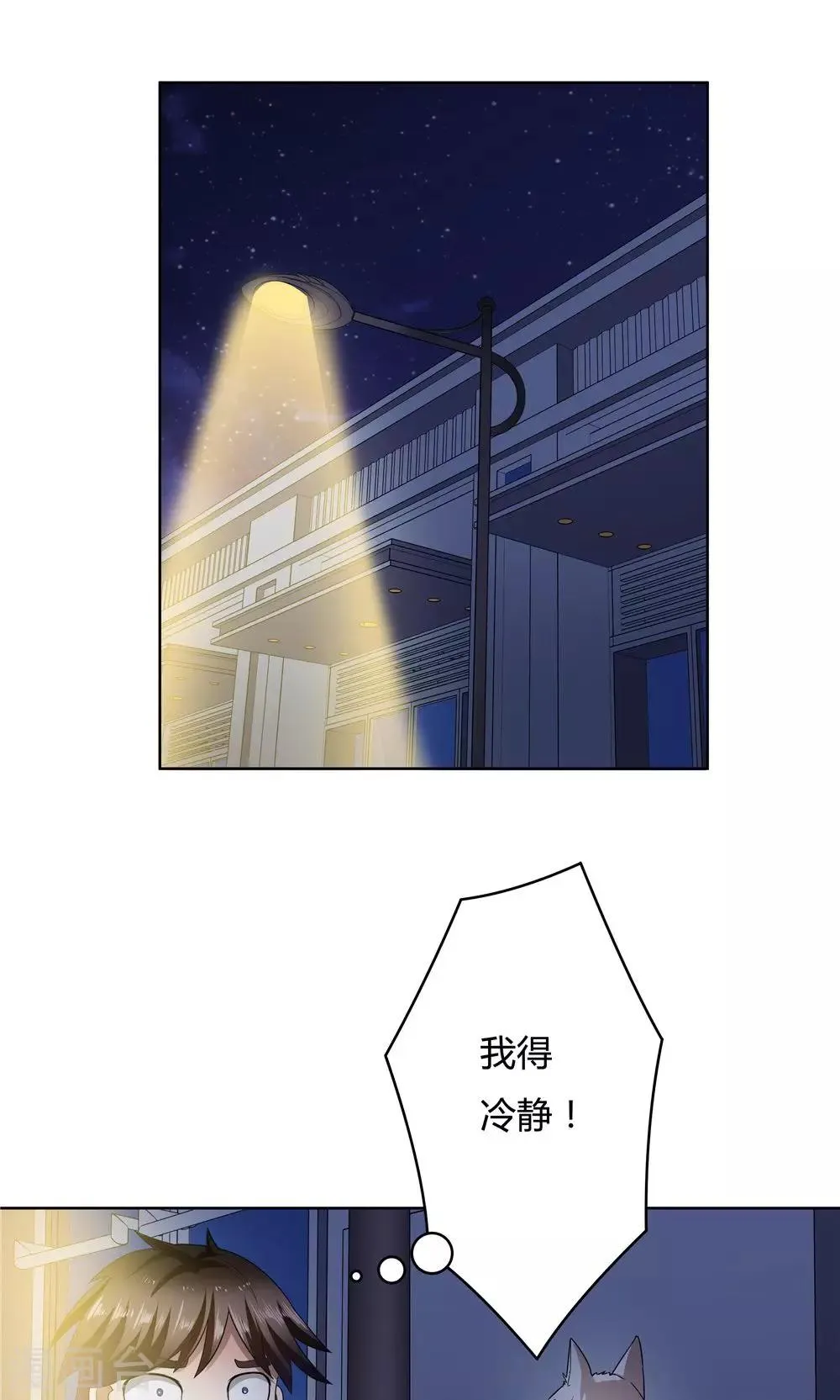 第16话 第2页
