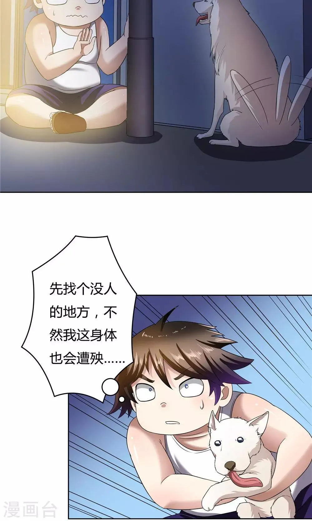 第16话 第3页