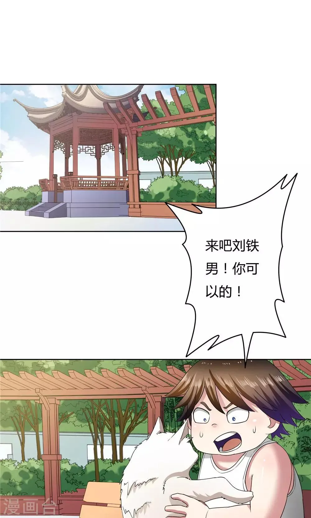 第16话 第4页
