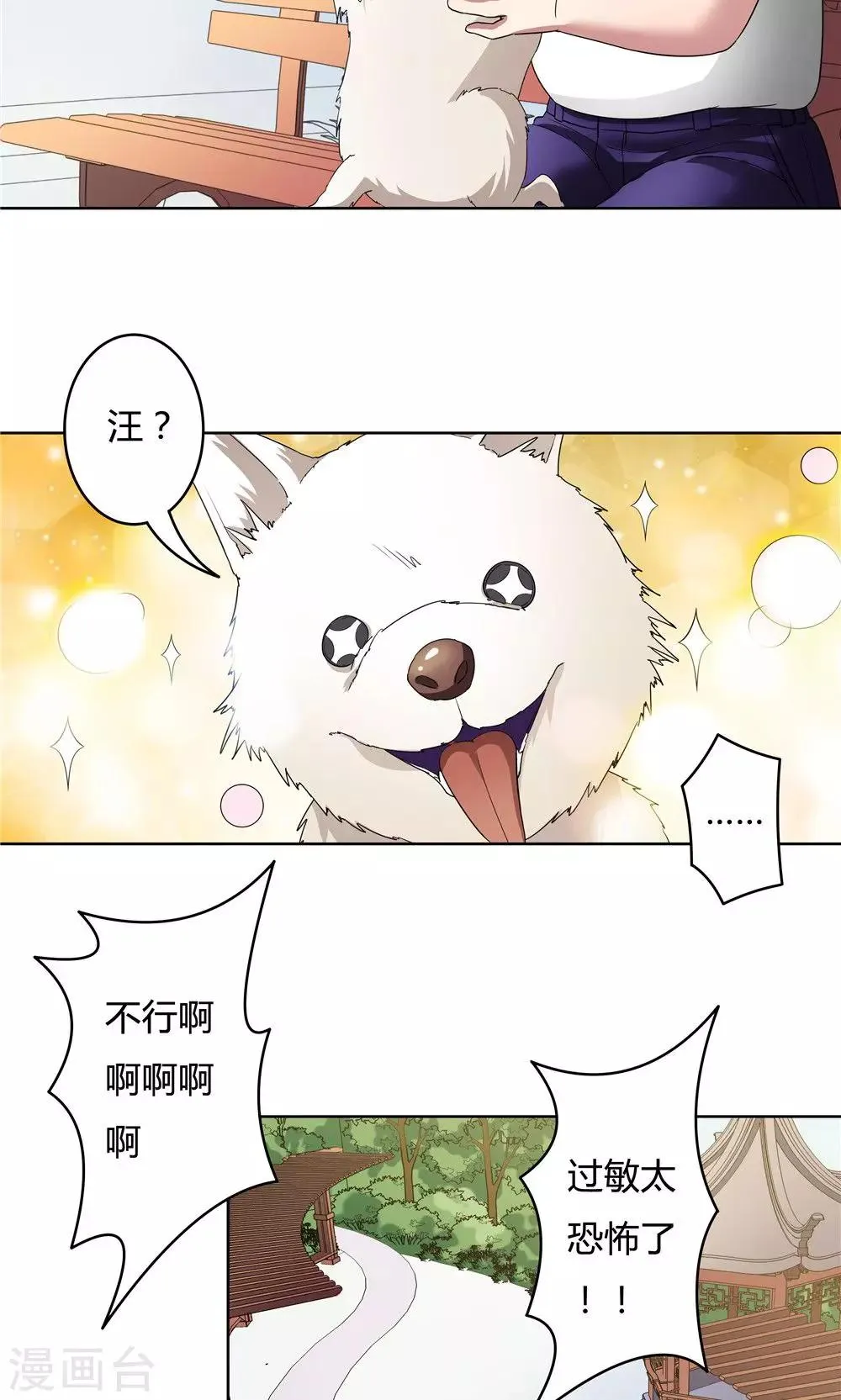 第16话 第5页