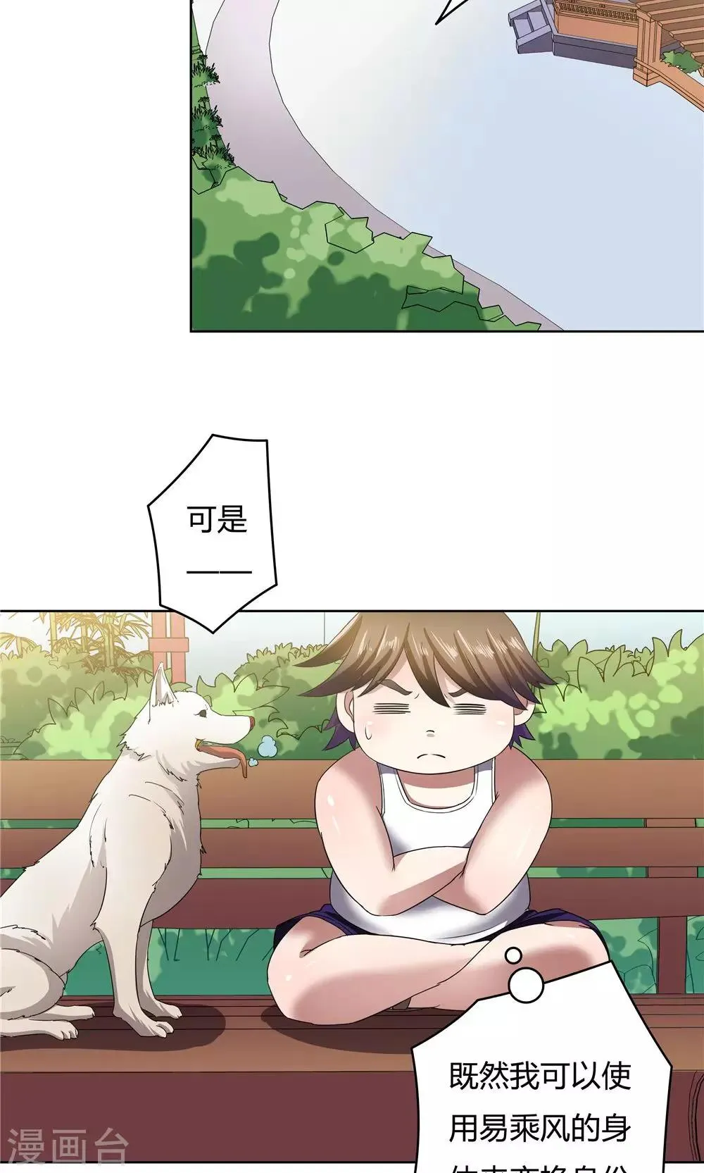 第16话 第6页