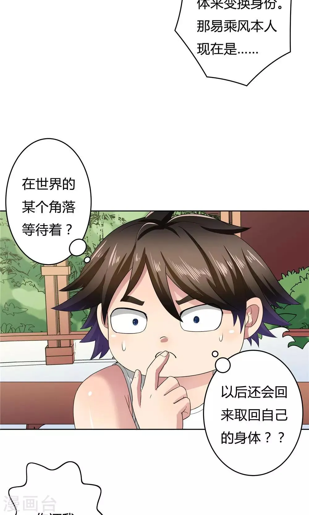 第16话 第7页