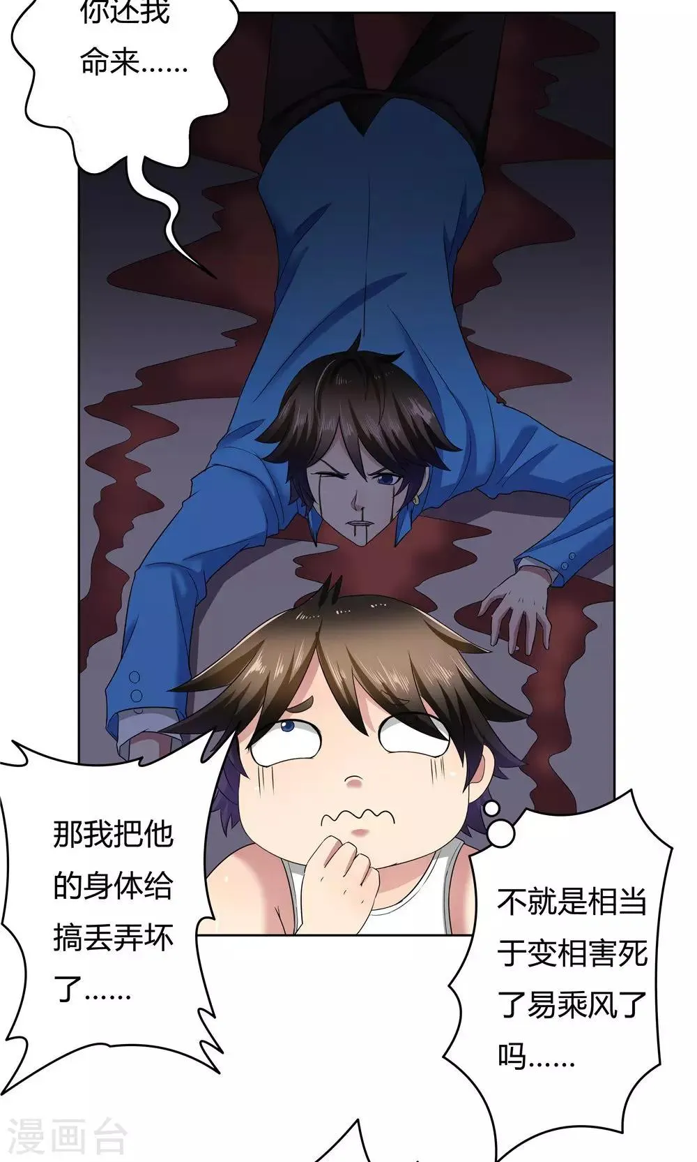 第16话 第8页